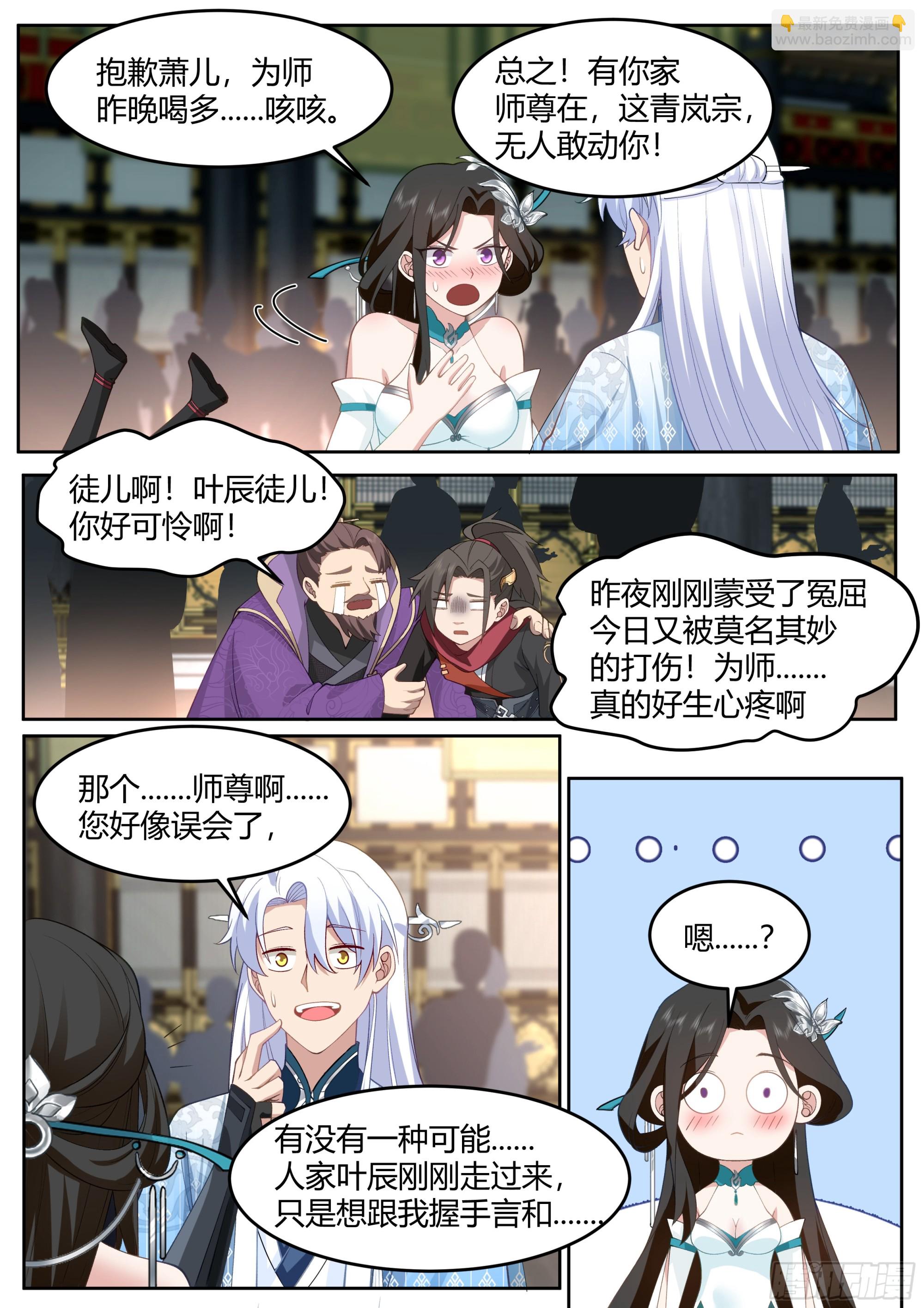 第39话-这一拳下去你可能会死-第40话