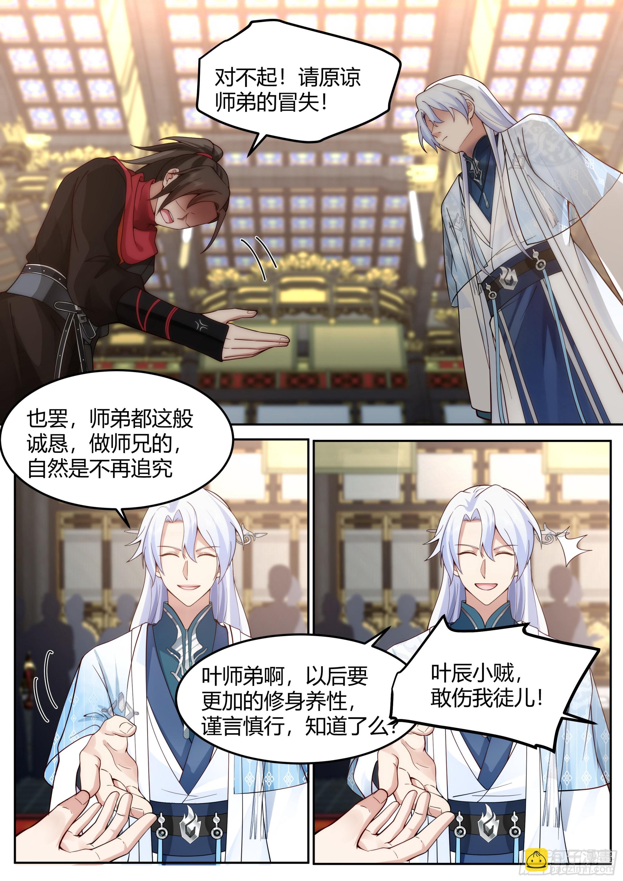 第39话-这一拳下去你可能会死-第40话