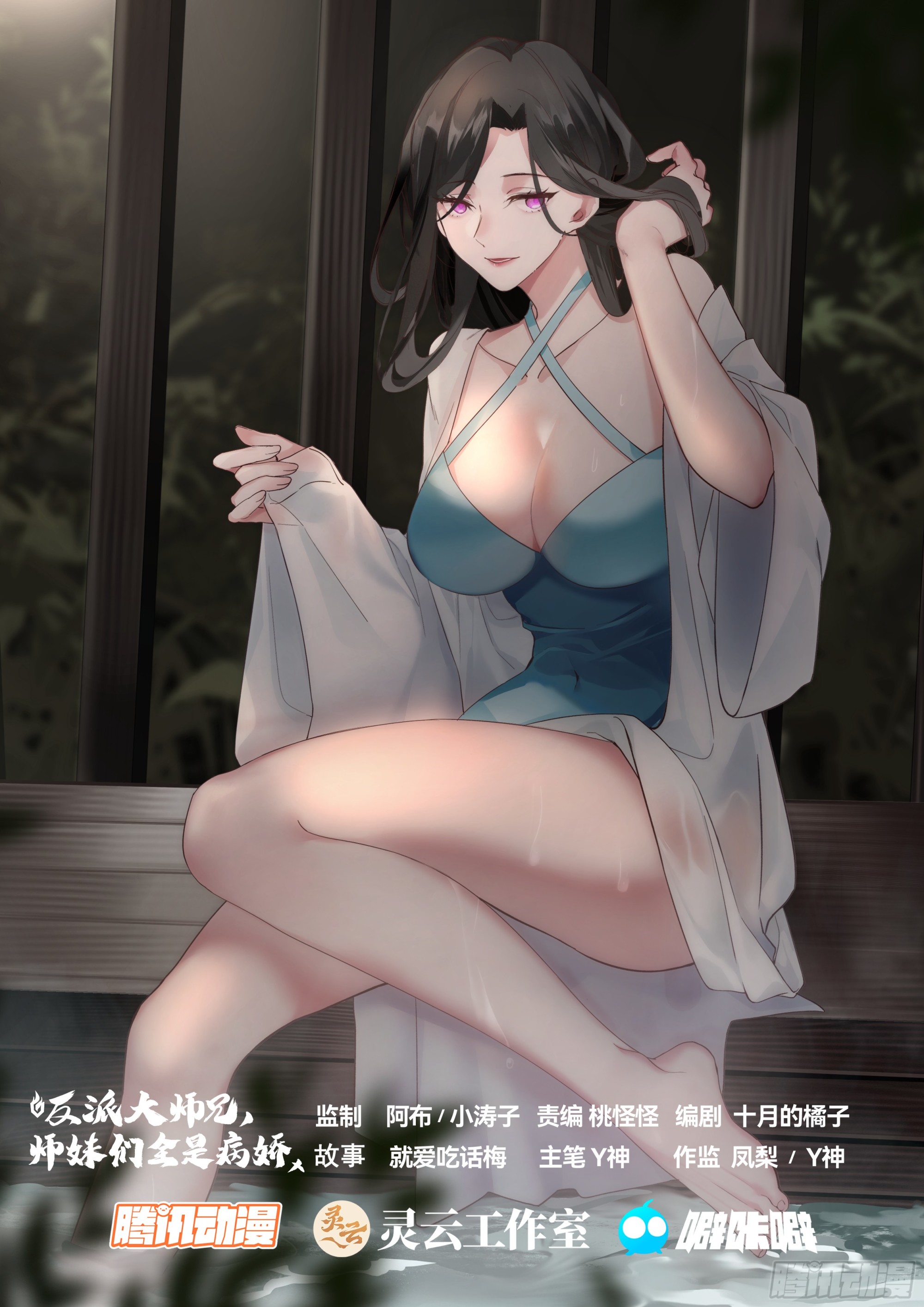 第41话-师尊，好Q弹的手感~-第42话
