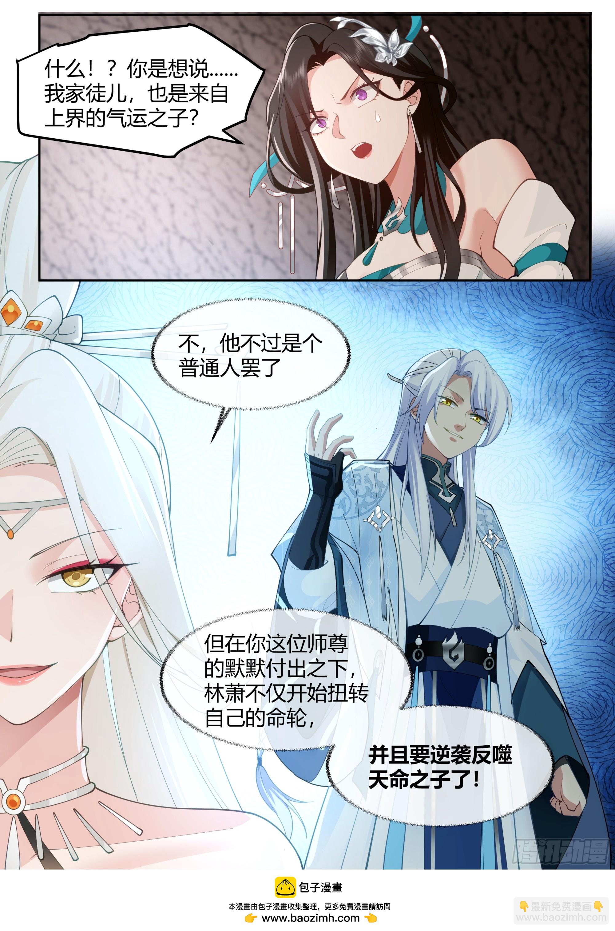 第41话-师尊，好Q弹的手感~-第42话
