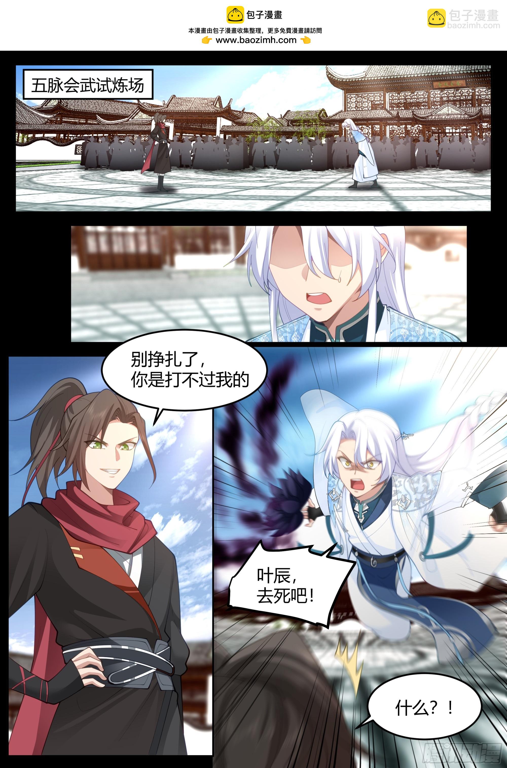 第41话-师尊，好Q弹的手感~-第42话
