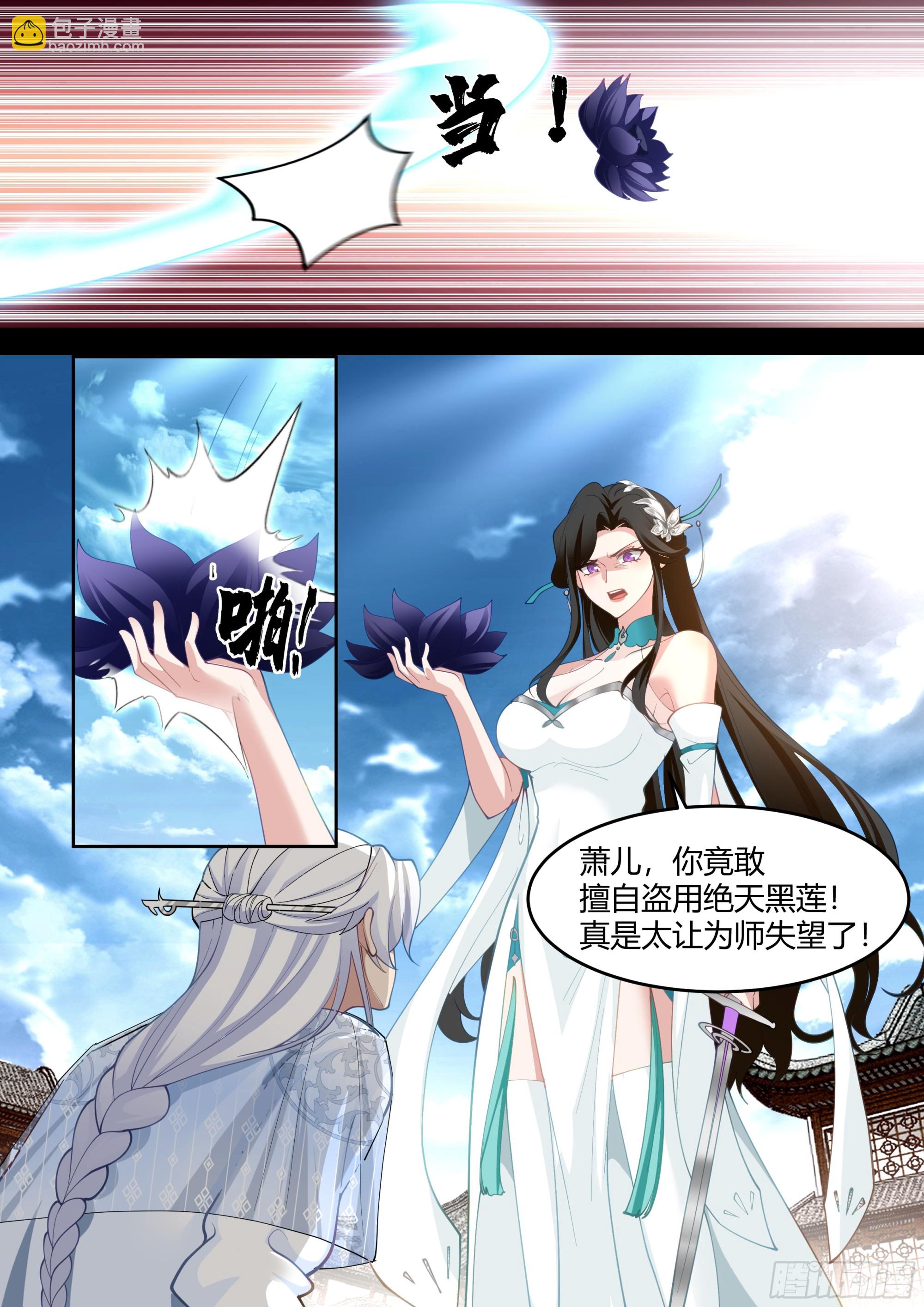 第41话-师尊，好Q弹的手感~-第42话