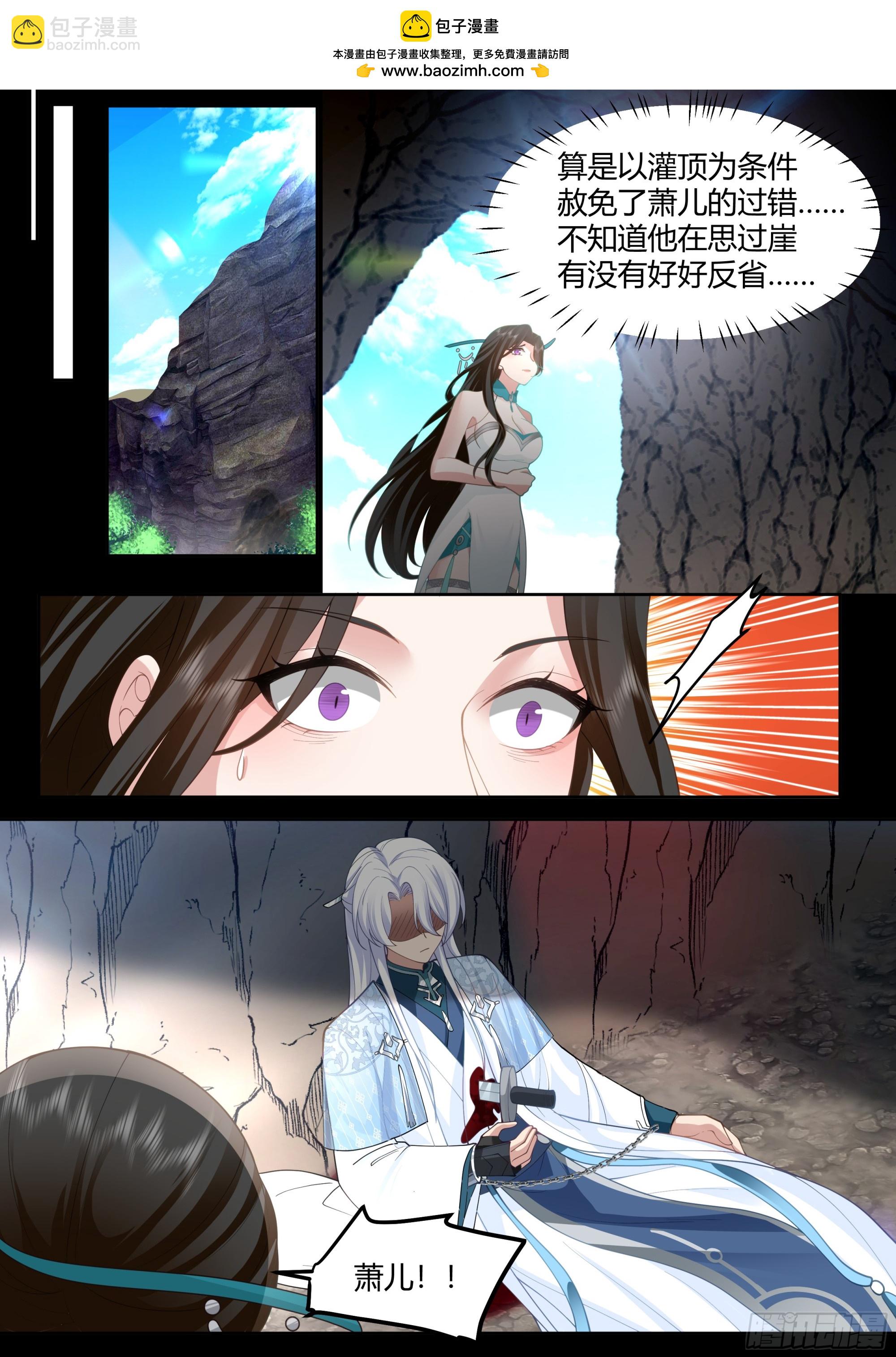 第41话-师尊，好Q弹的手感~-第42话