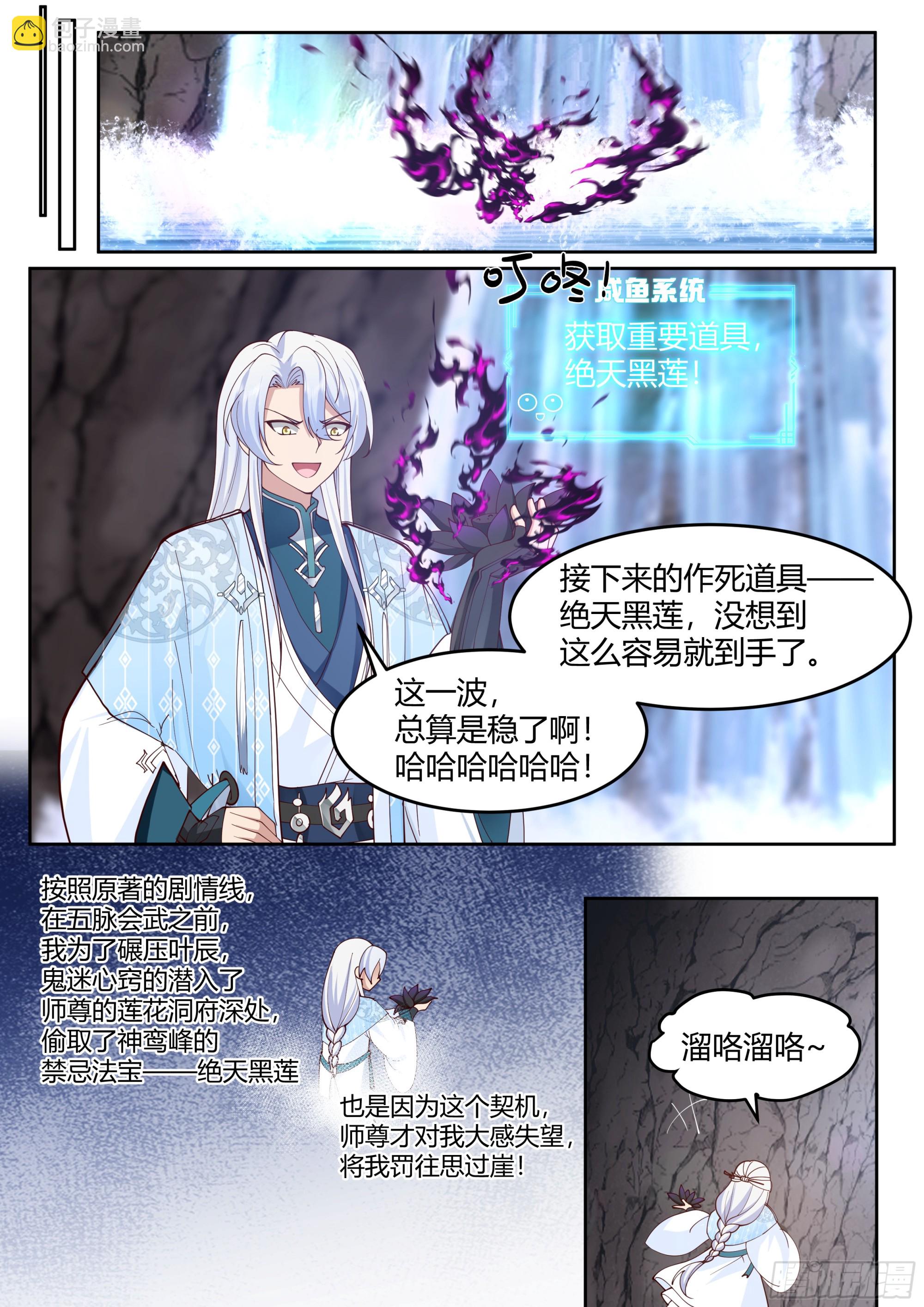 第41话-师尊，好Q弹的手感~-第42话