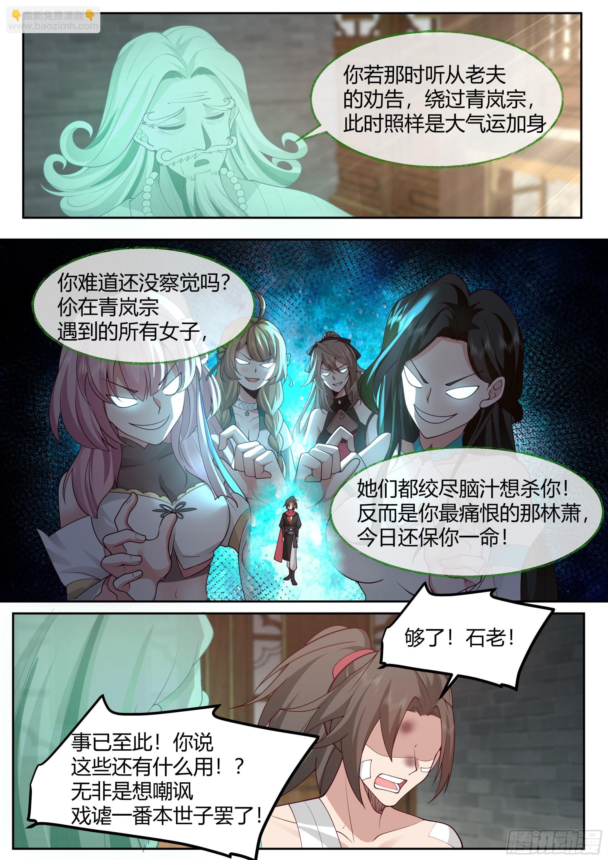 第43话-莫欺少年穷-第44话