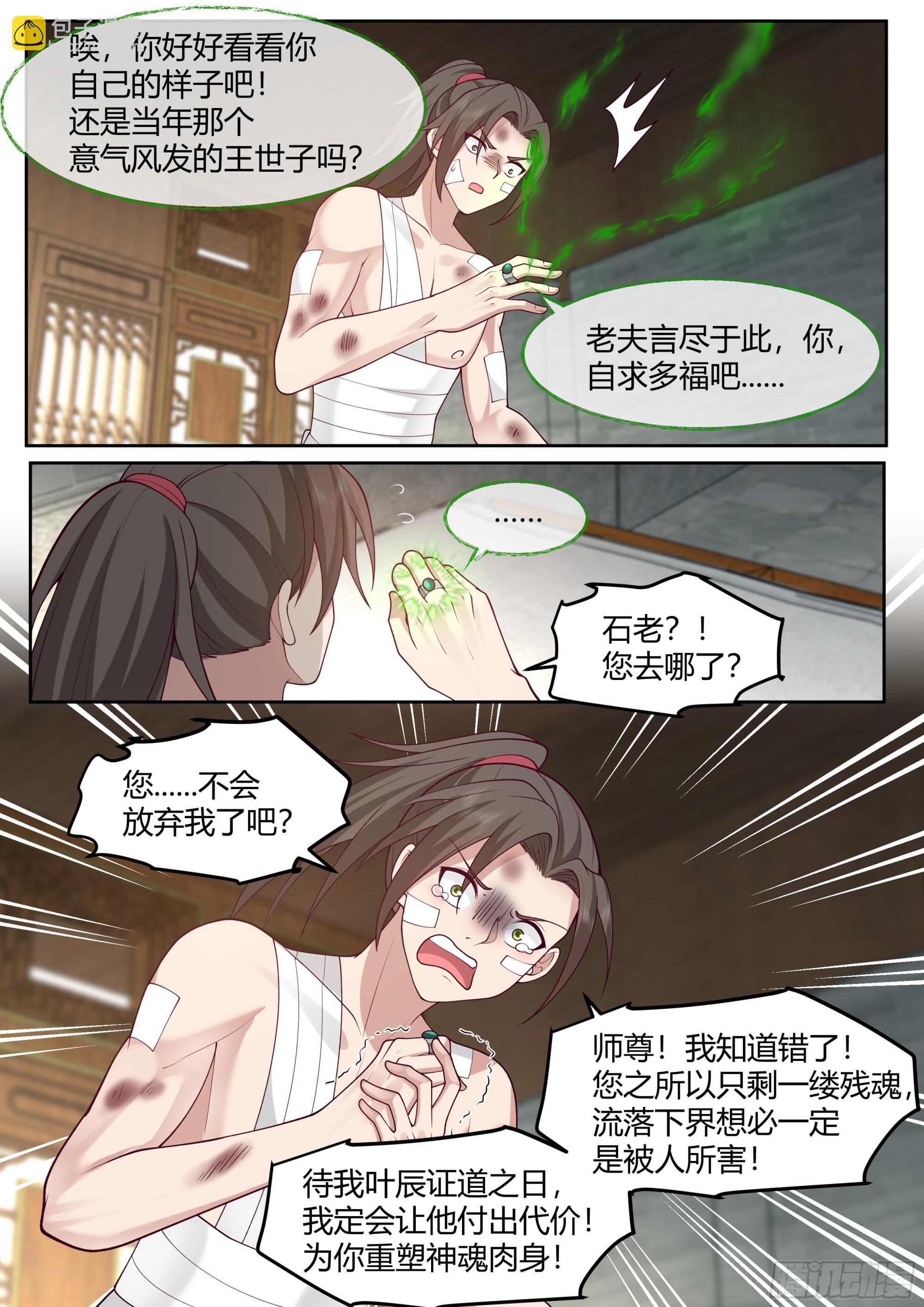 第43话-莫欺少年穷-第44话