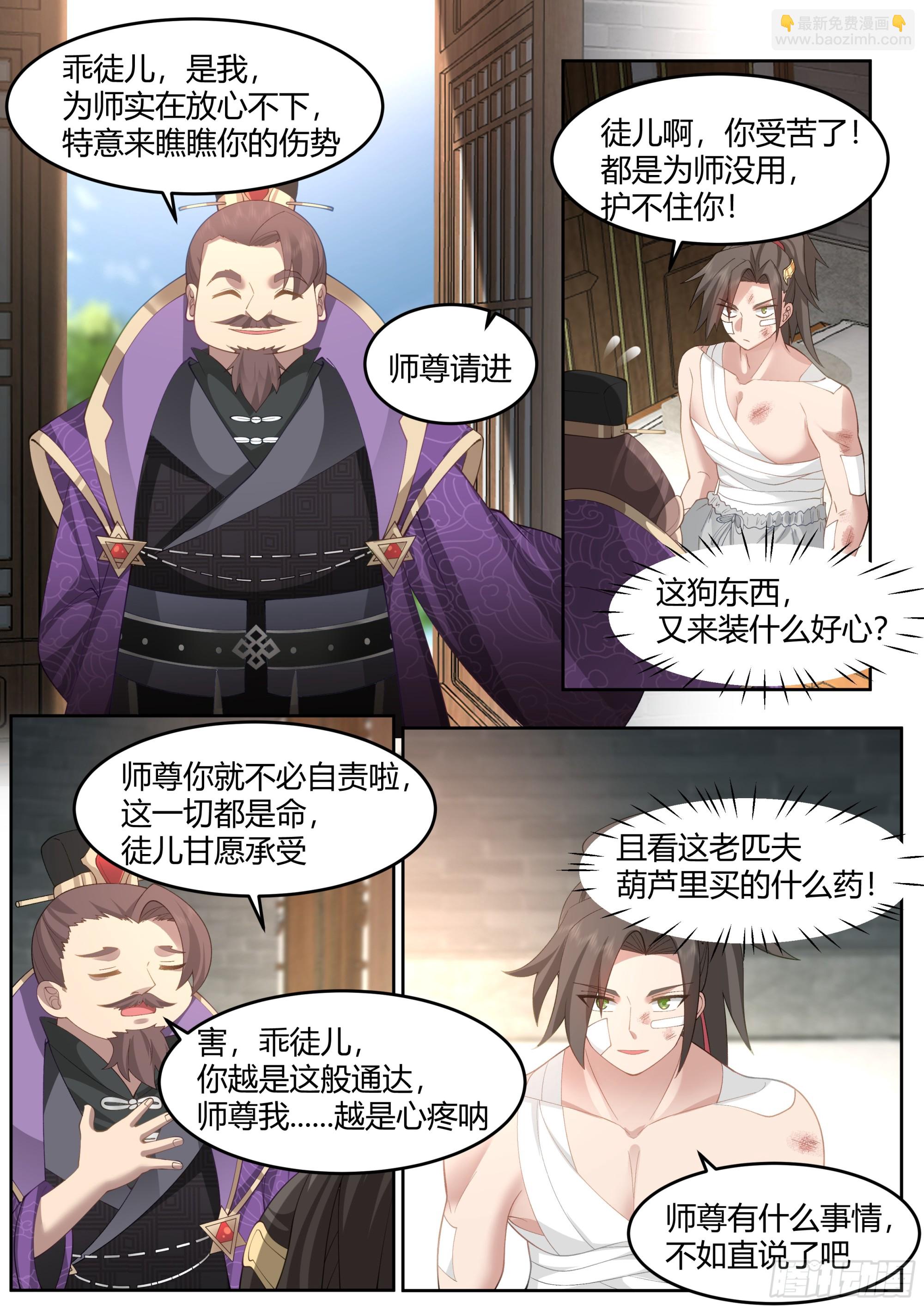 第43话-莫欺少年穷-第44话