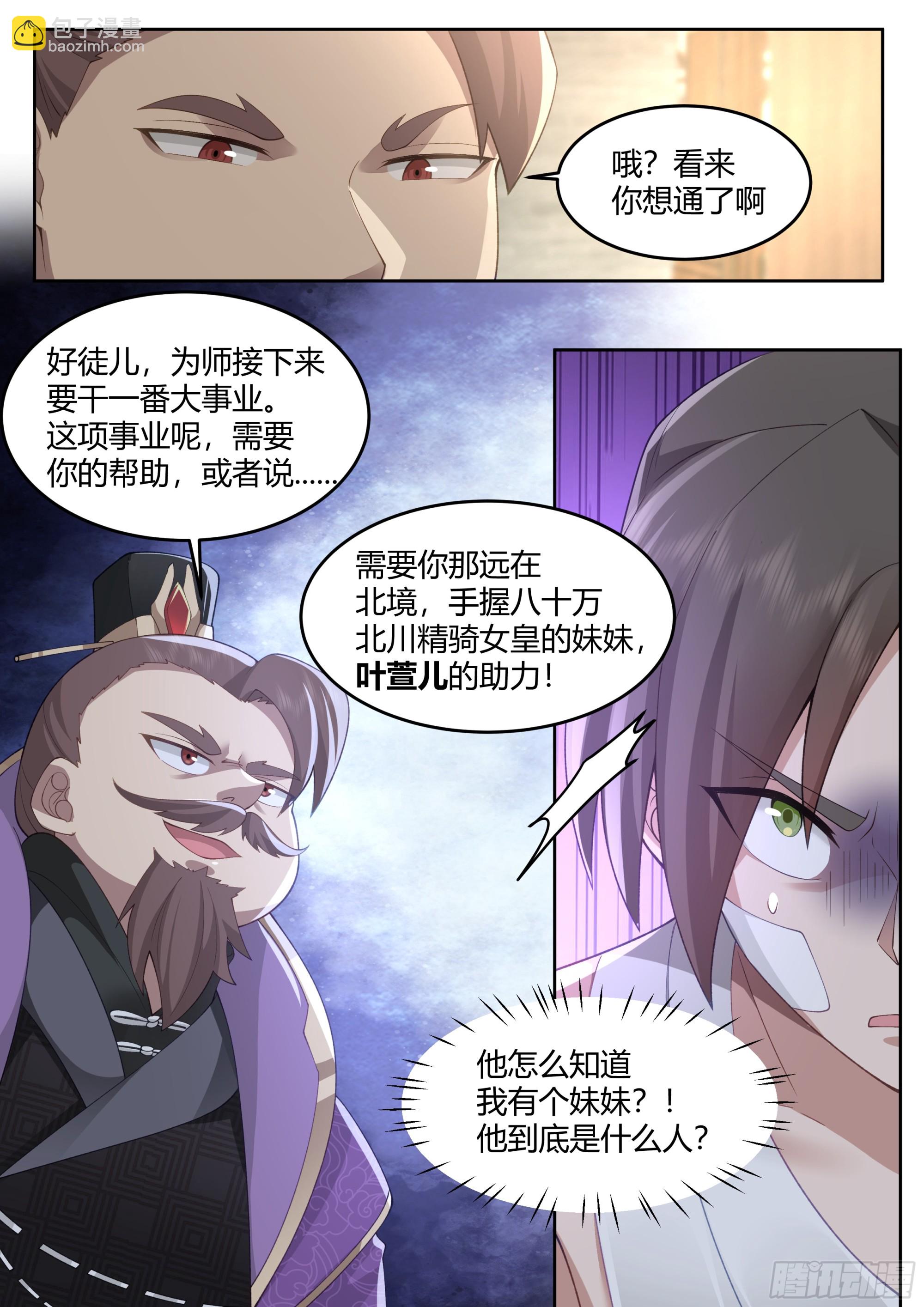 第43话-莫欺少年穷-第44话