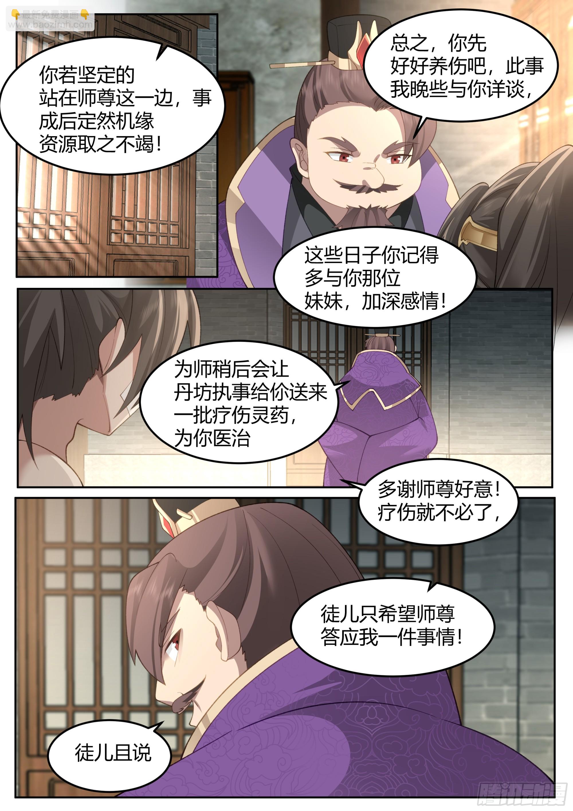 第43话-莫欺少年穷-第44话