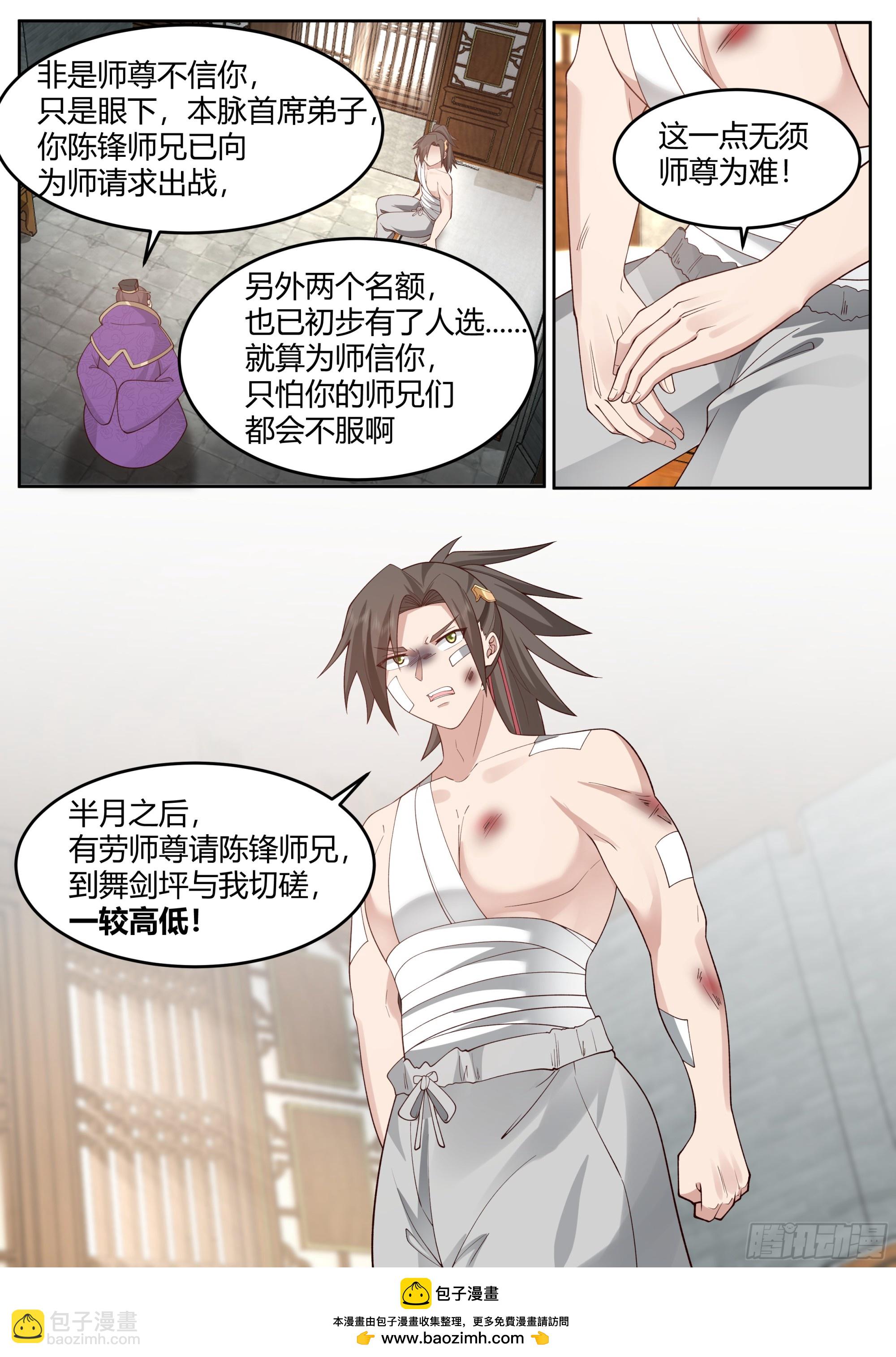 第43话-莫欺少年穷-第44话