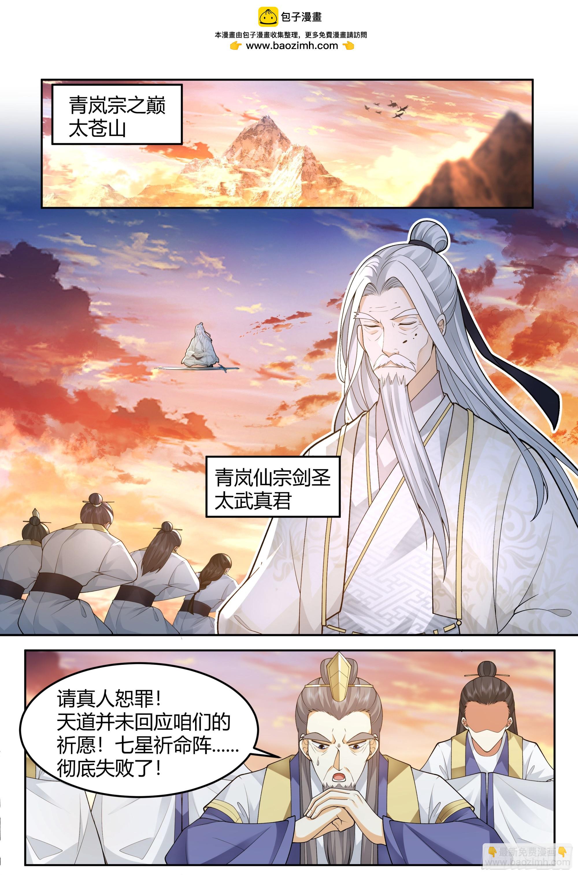 第43话-莫欺少年穷-第44话