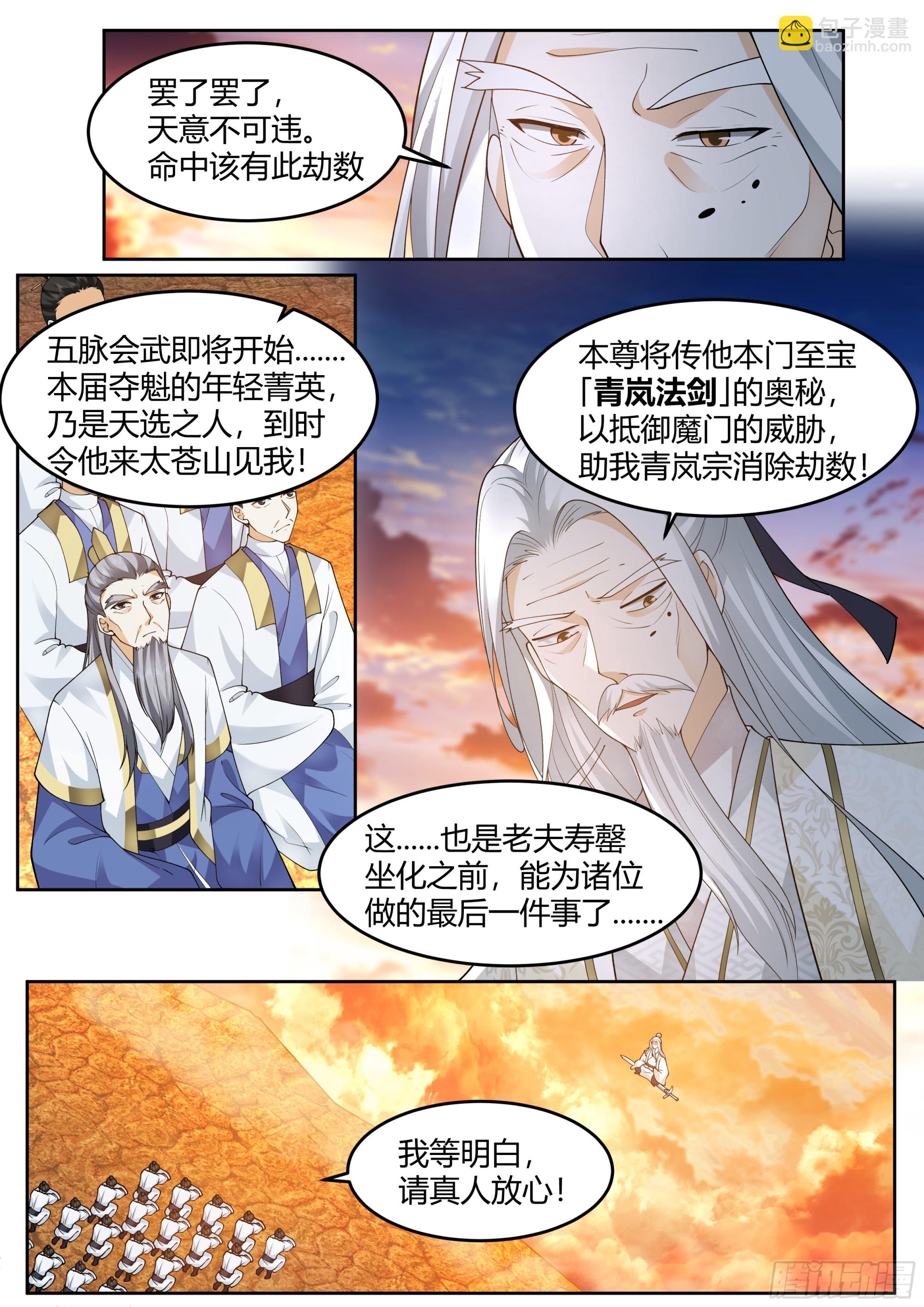第43话-莫欺少年穷-第44话