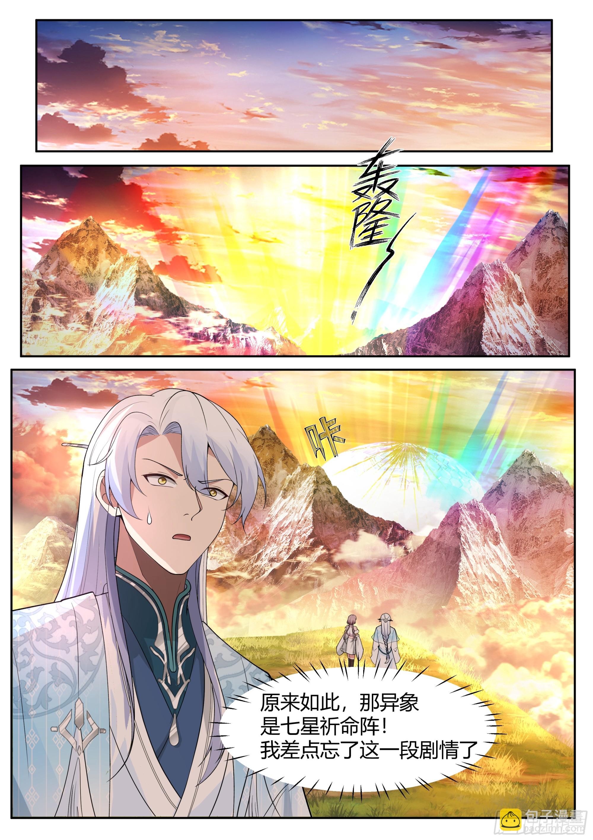 第43话-莫欺少年穷-第44话