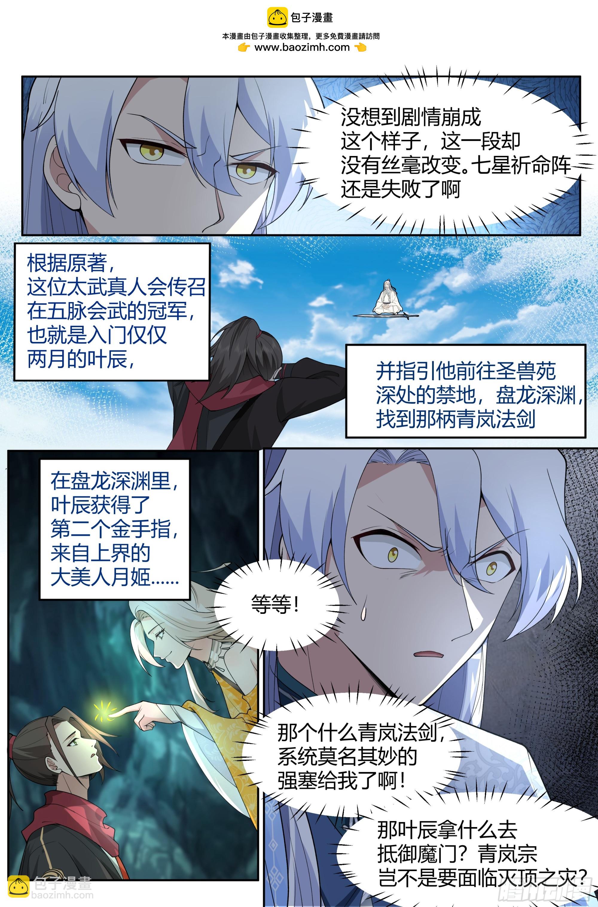 第43话-莫欺少年穷-第44话