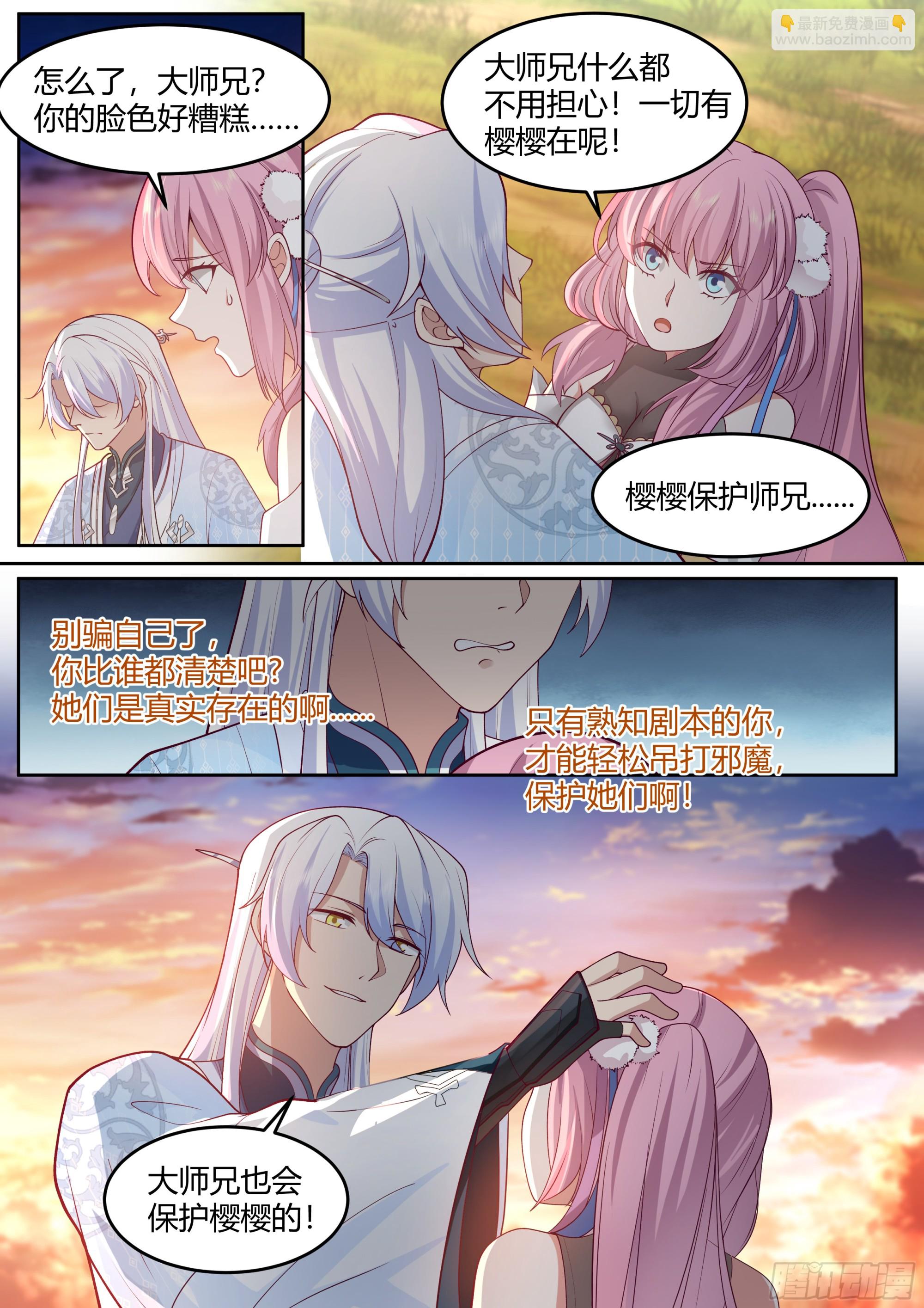 第43话-莫欺少年穷-第44话