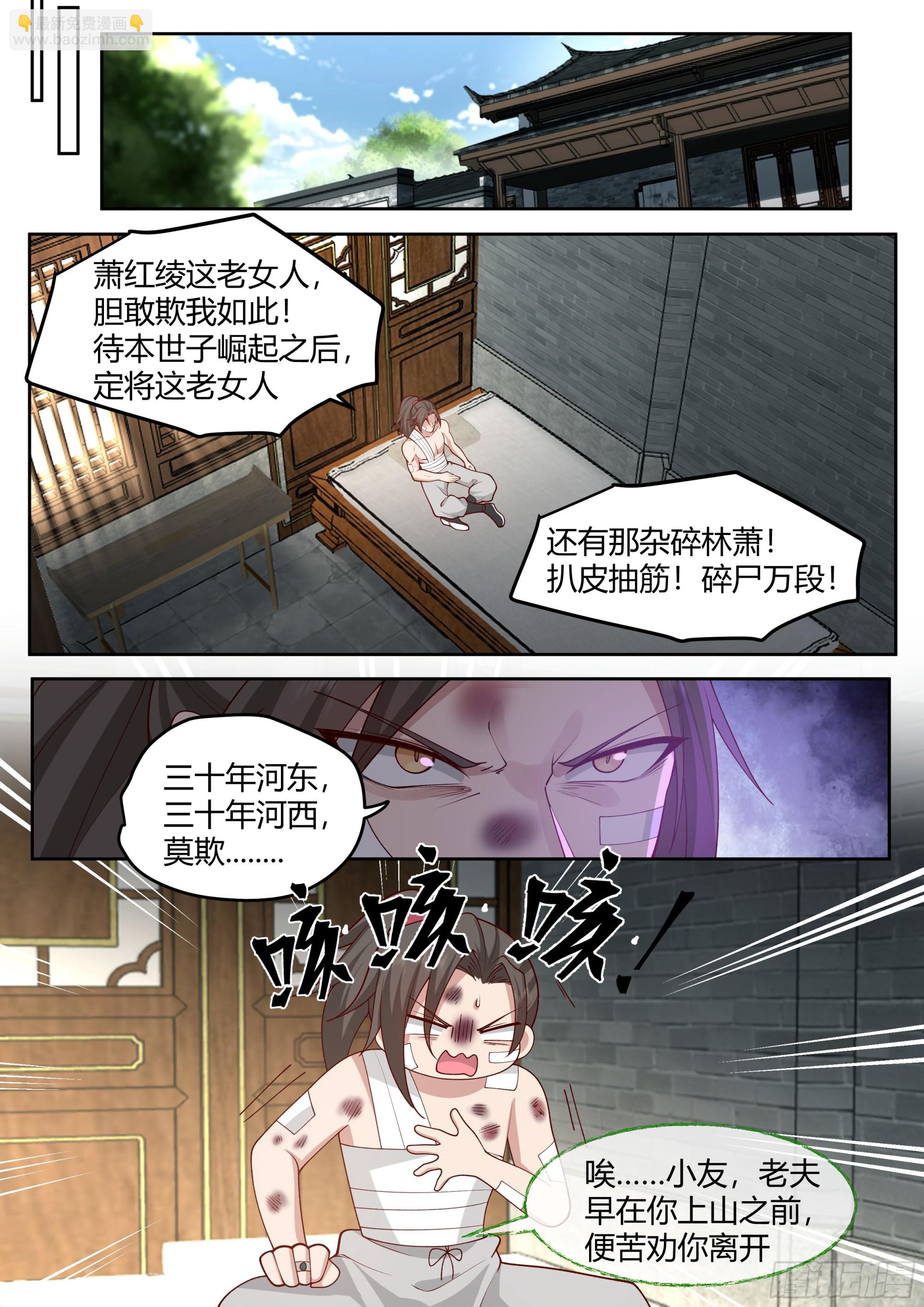 第43话-莫欺少年穷-第44话