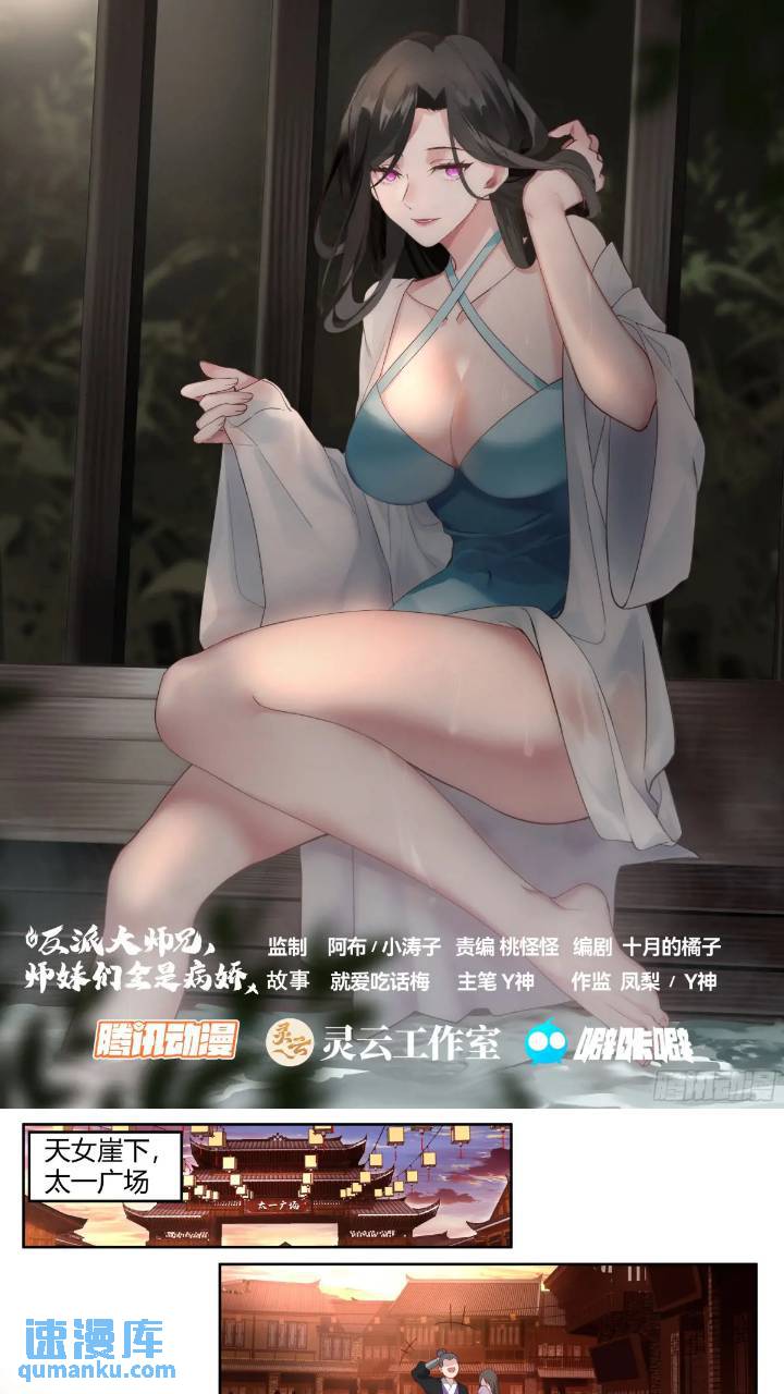 第45话-如此美妙的开局-第46话