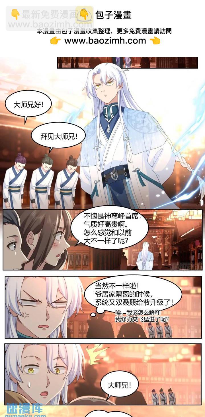 第45话-如此美妙的开局-第46话