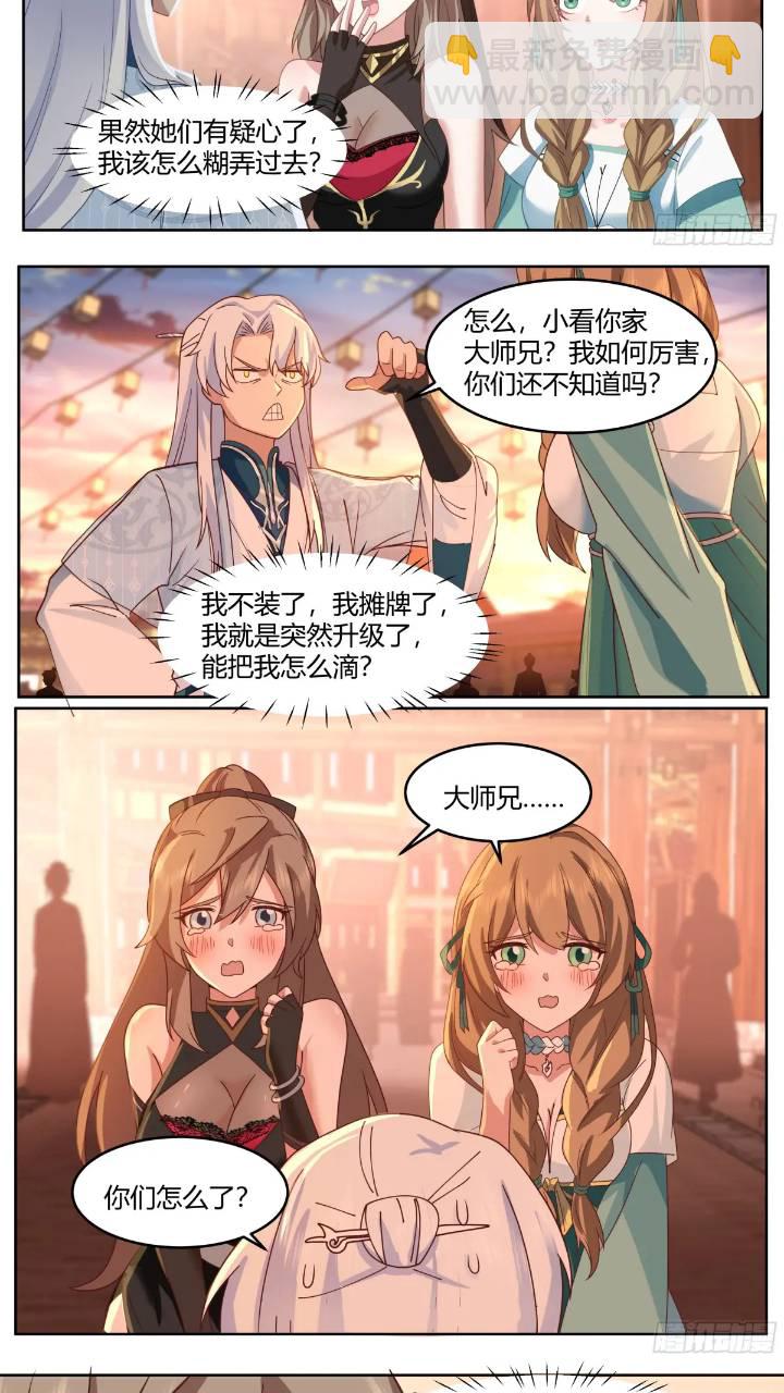 第45话-如此美妙的开局-第46话