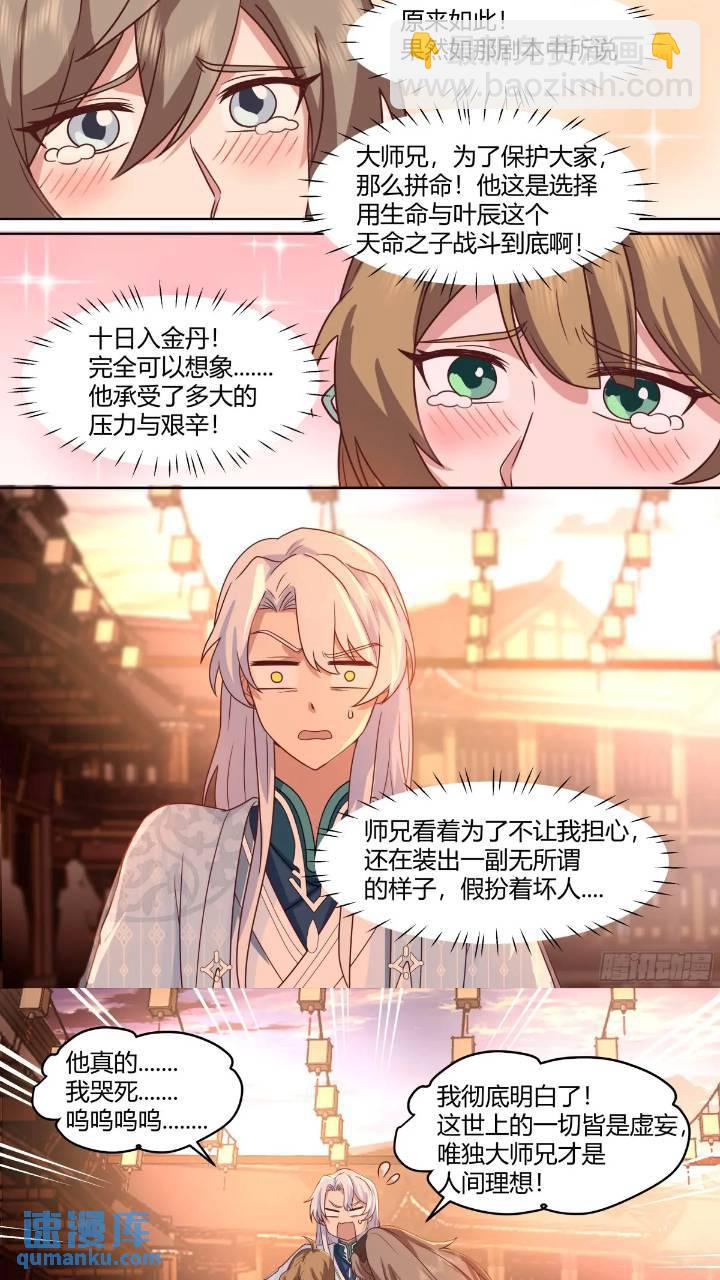 第45话-如此美妙的开局-第46话