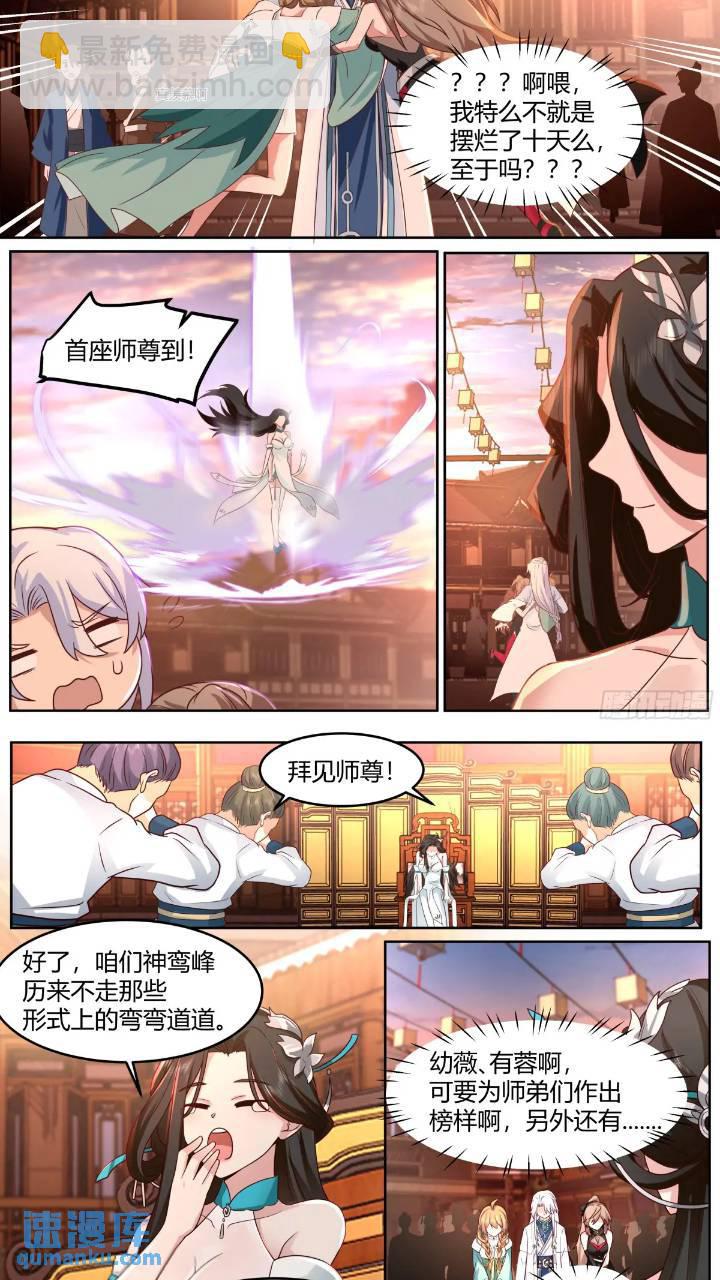 第45话-如此美妙的开局-第46话