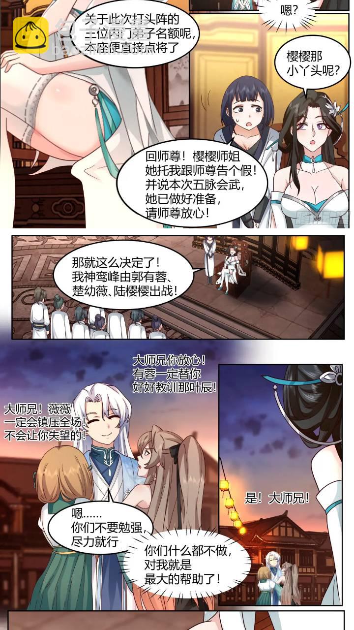 第45话-如此美妙的开局-第46话