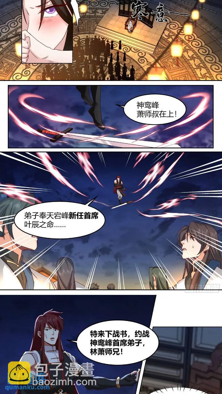 第45话-如此美妙的开局-第46话