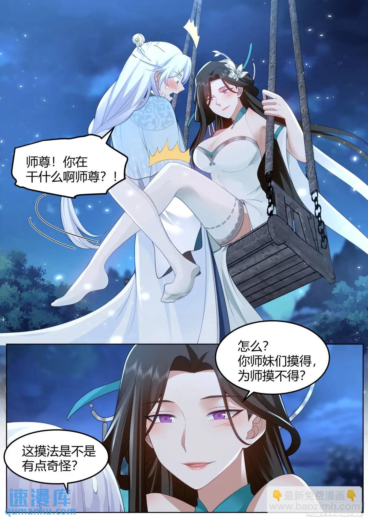 第47话-魔欲三头枪-第48话