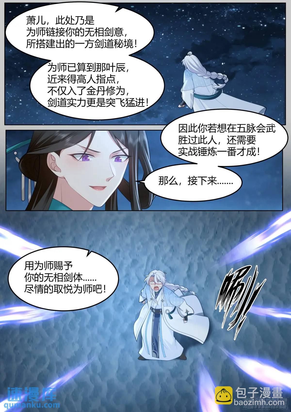第47话-魔欲三头枪-第48话