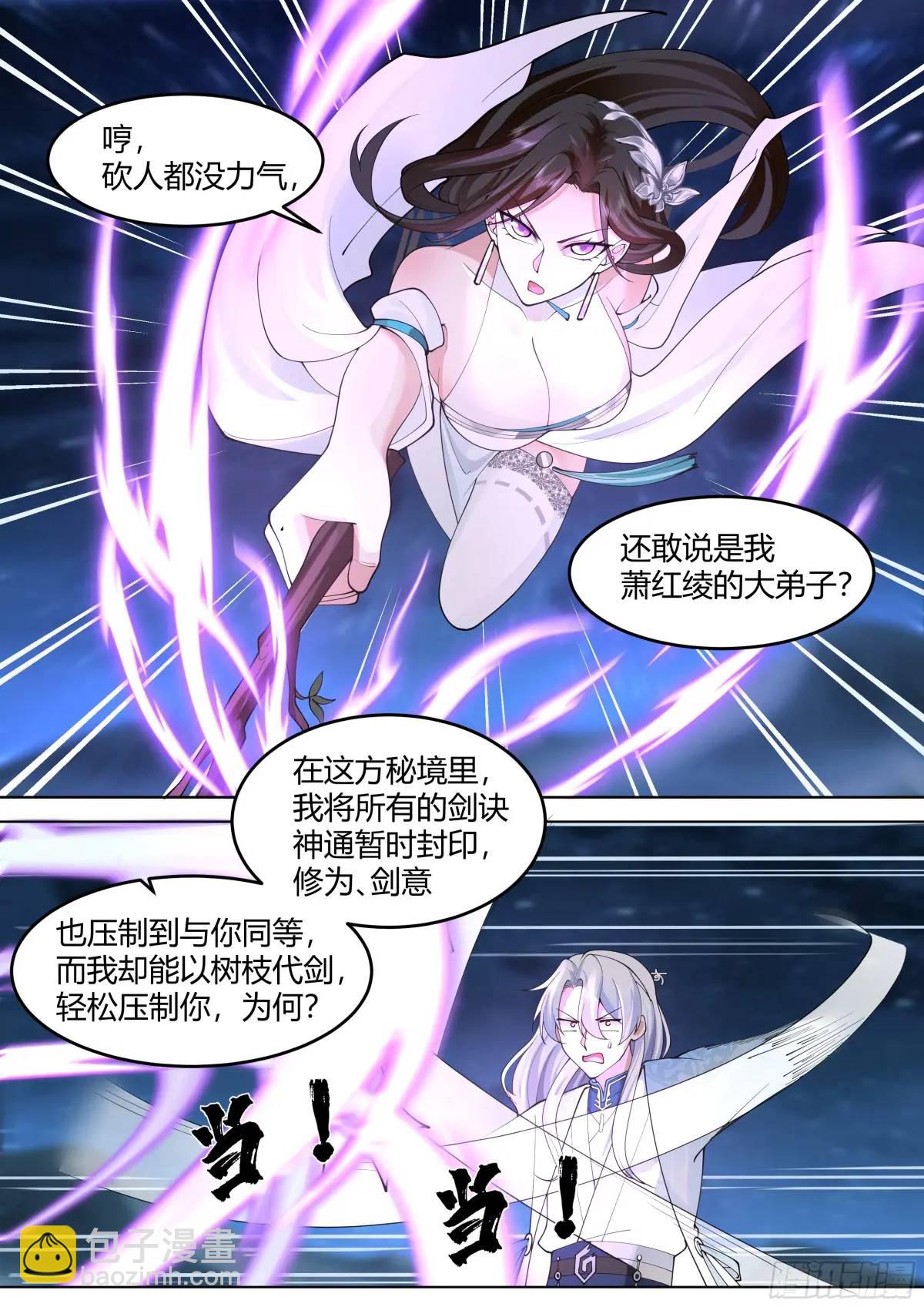 第47话-魔欲三头枪-第48话