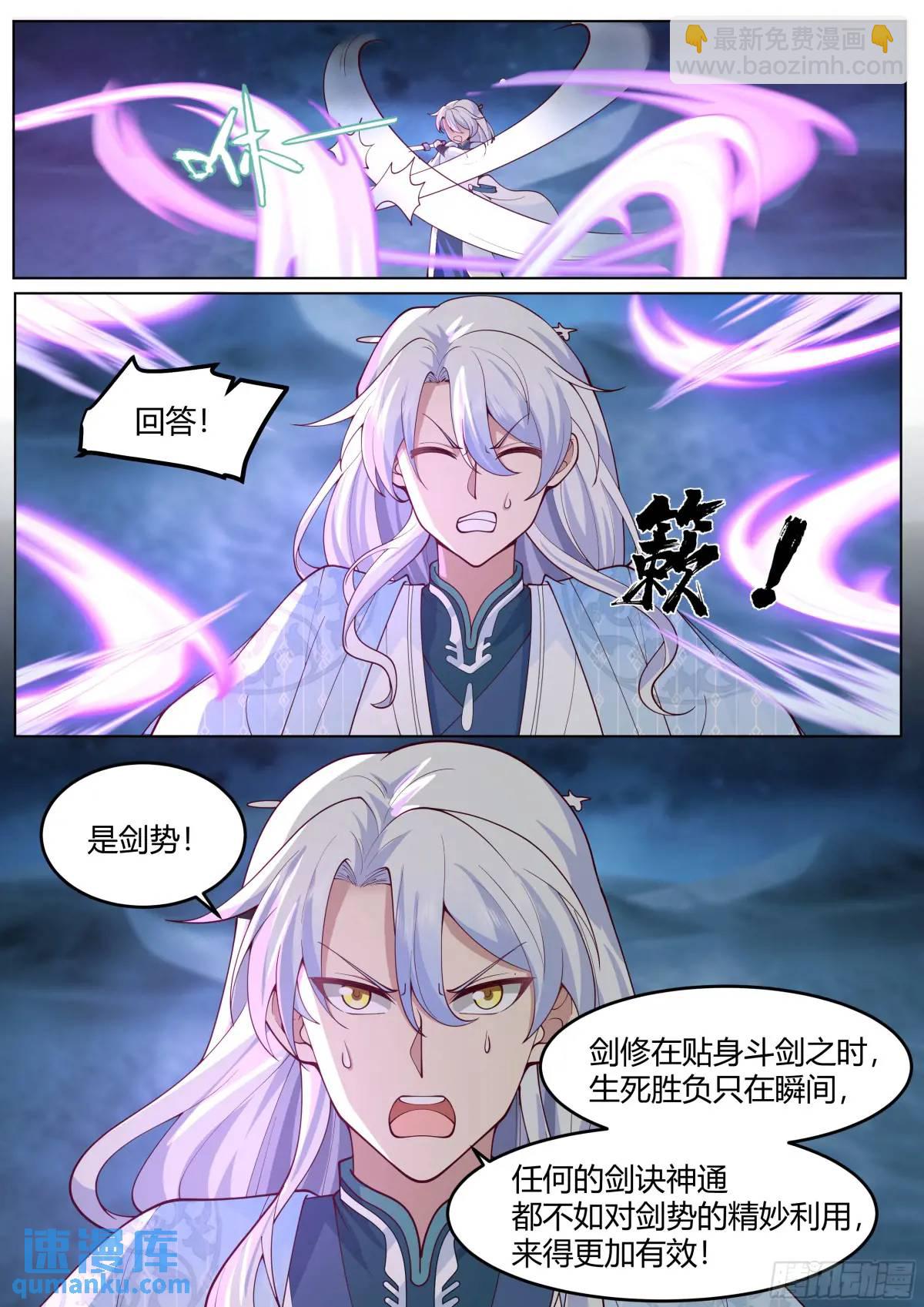 第47话-魔欲三头枪-第48话