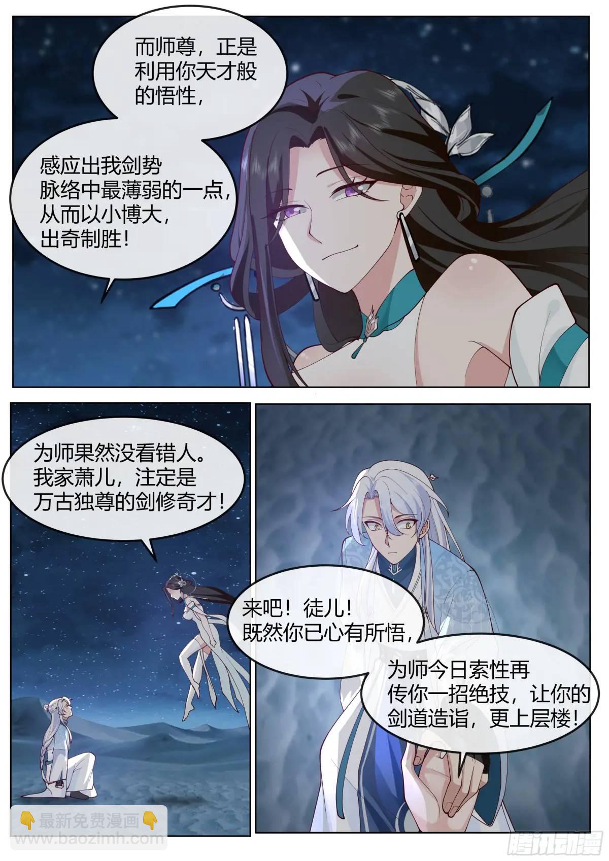 第47话-魔欲三头枪-第48话