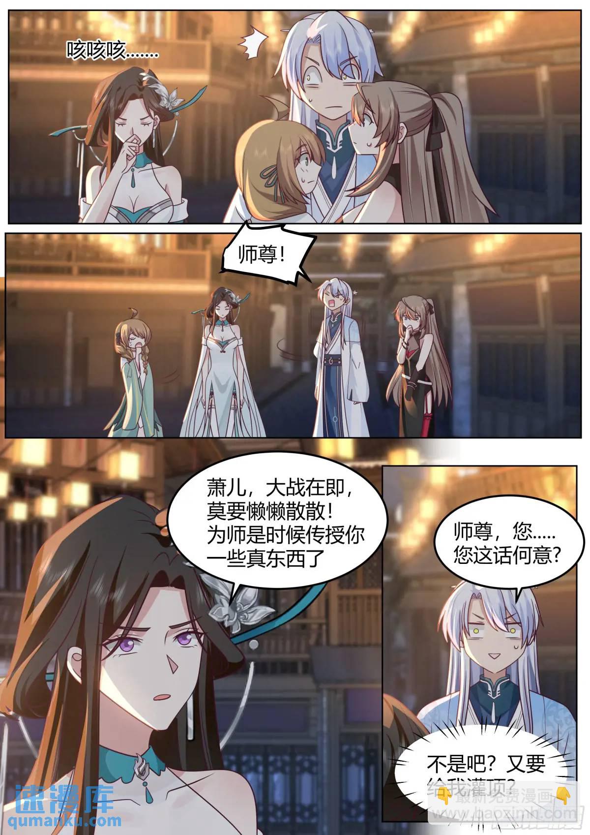 第47话-魔欲三头枪-第48话