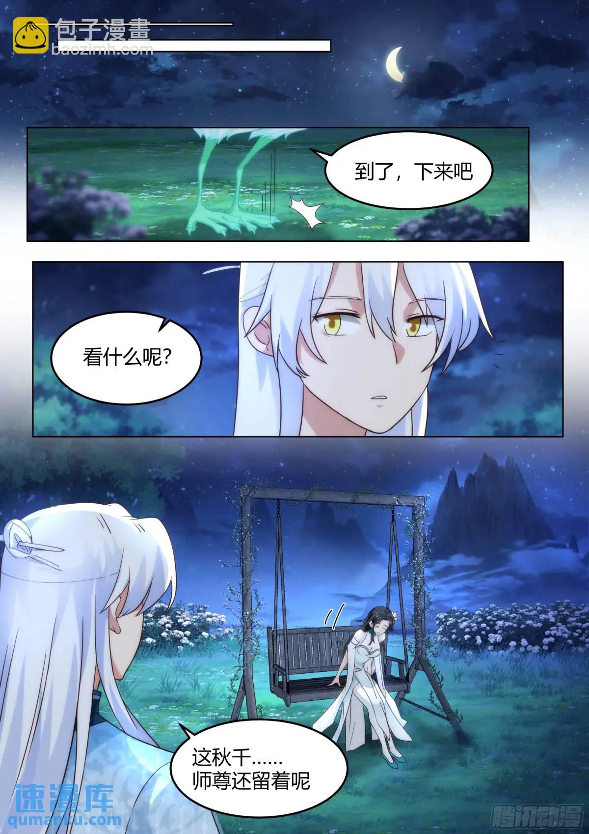 第47话-魔欲三头枪-第48话