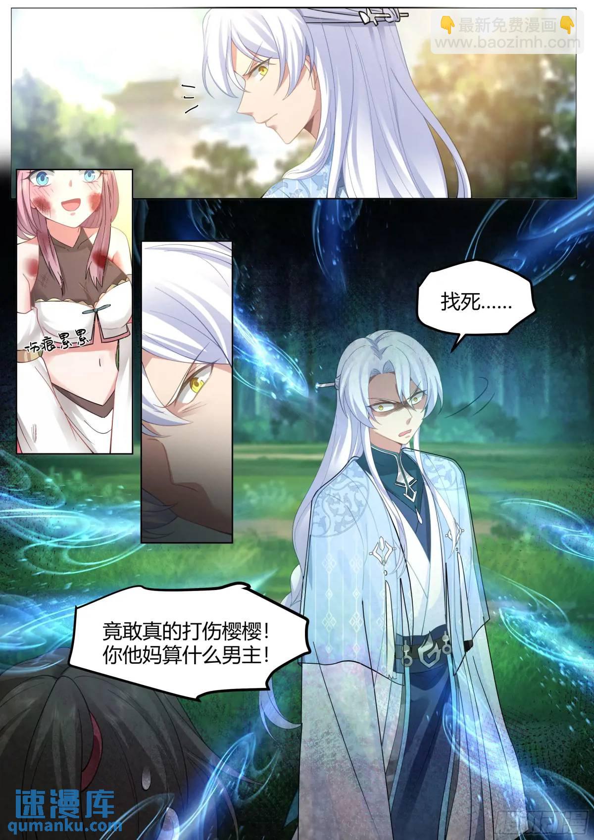 第49话-今天，我要打爆你狗头-第50话
