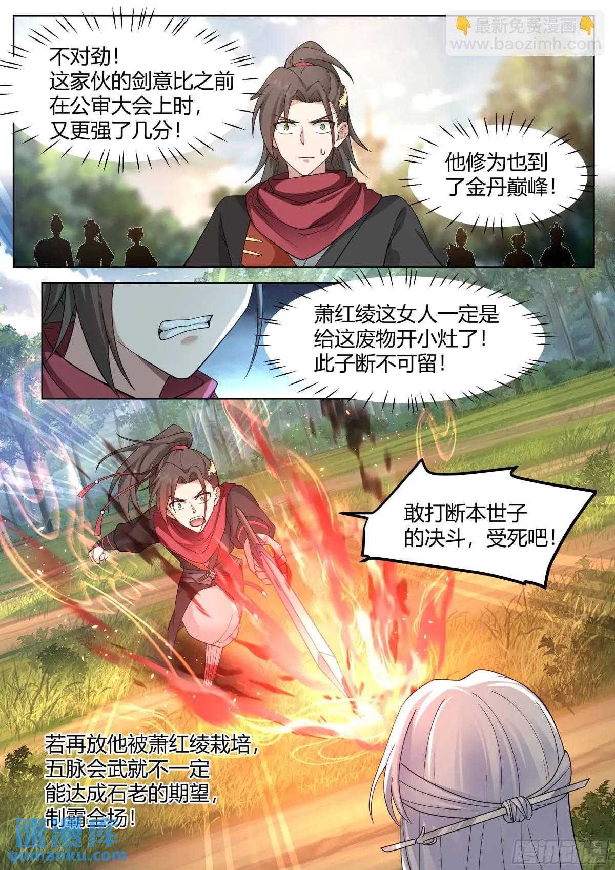 第49话-今天，我要打爆你狗头-第50话