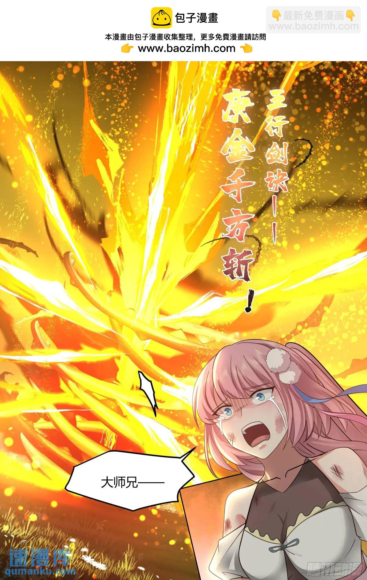 第49话-今天，我要打爆你狗头-第50话