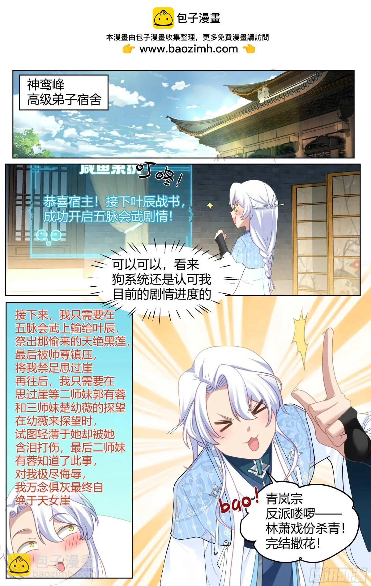 第49话-今天，我要打爆你狗头-第50话