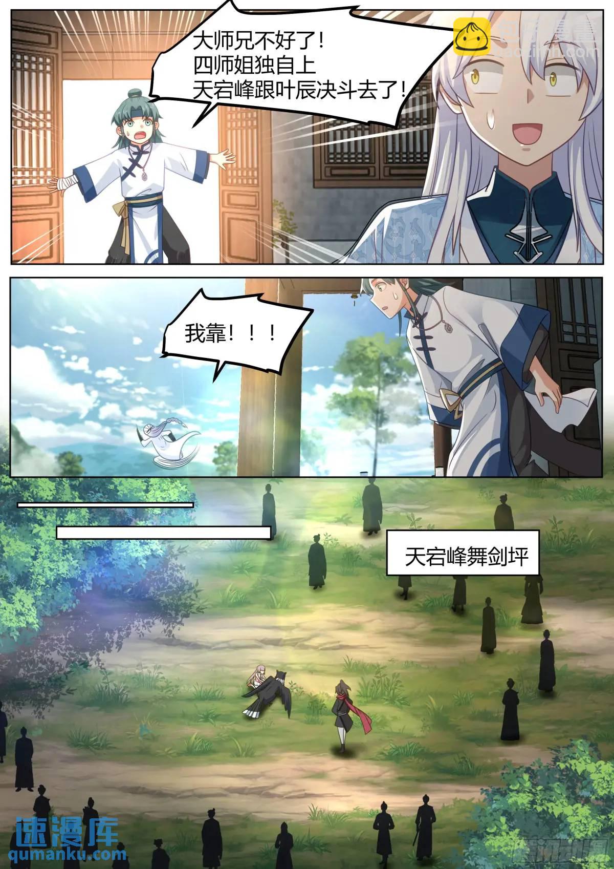第49话-今天，我要打爆你狗头-第50话