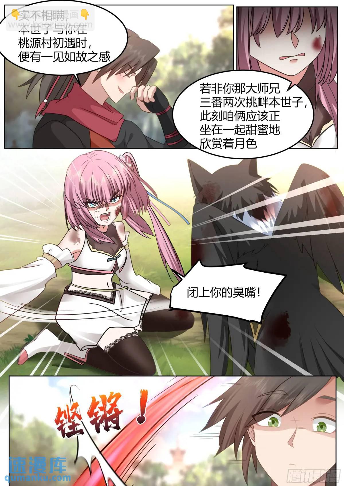 第49话-今天，我要打爆你狗头-第50话