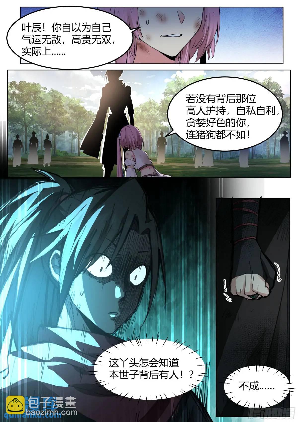 第49话-今天，我要打爆你狗头-第50话