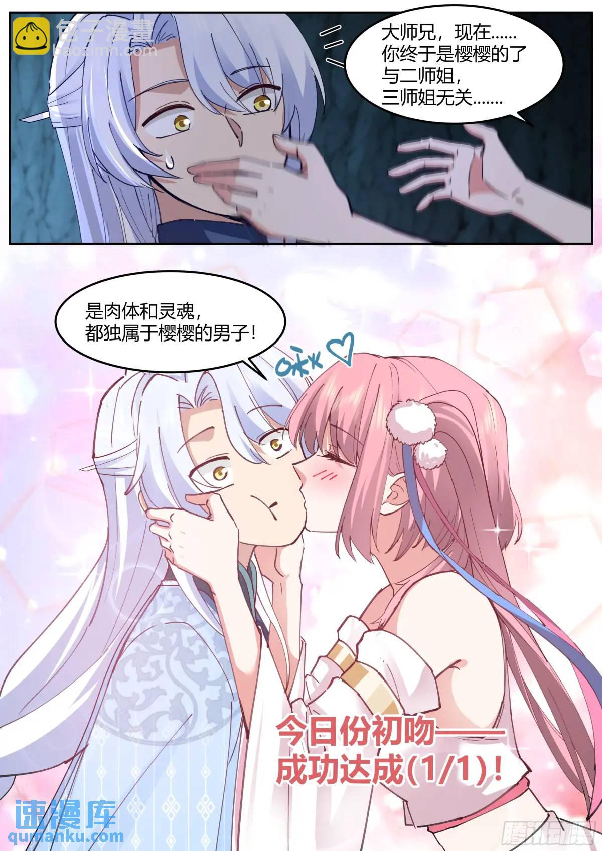第51话-师父？败犬罢了。-第52话