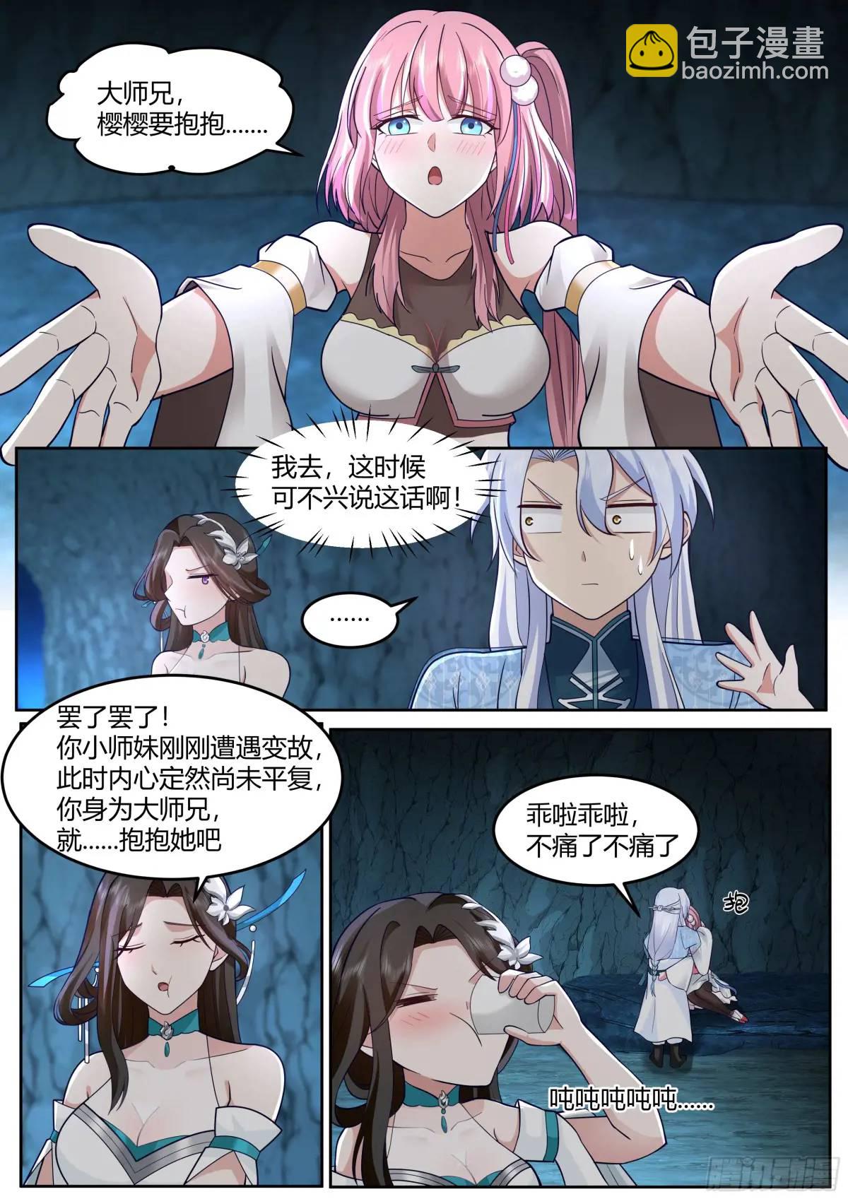 第51话-师父？败犬罢了。-第52话
