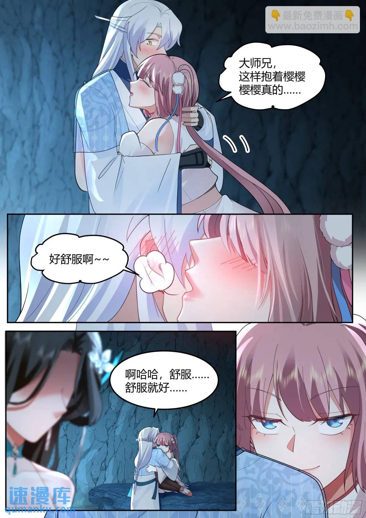 第51话-师父？败犬罢了。-第52话