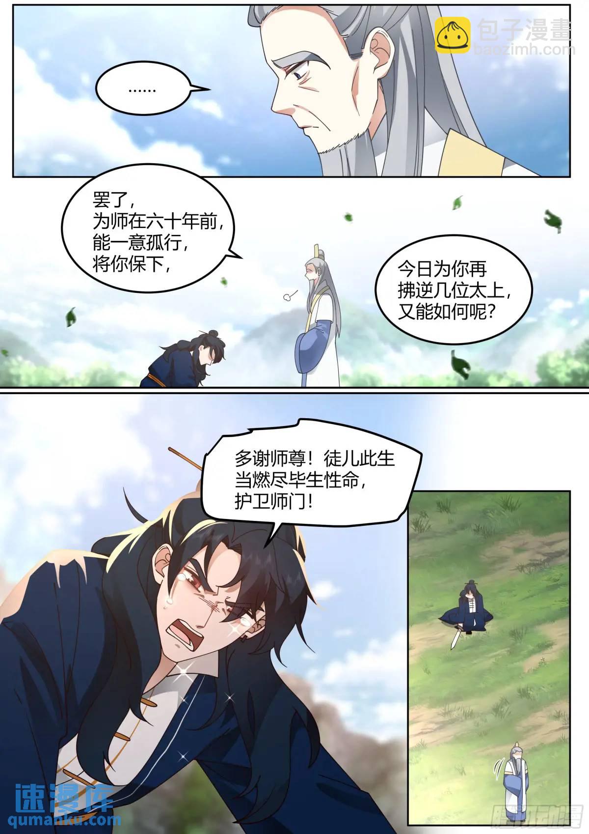 第53话-命中注定的对手！-第54话