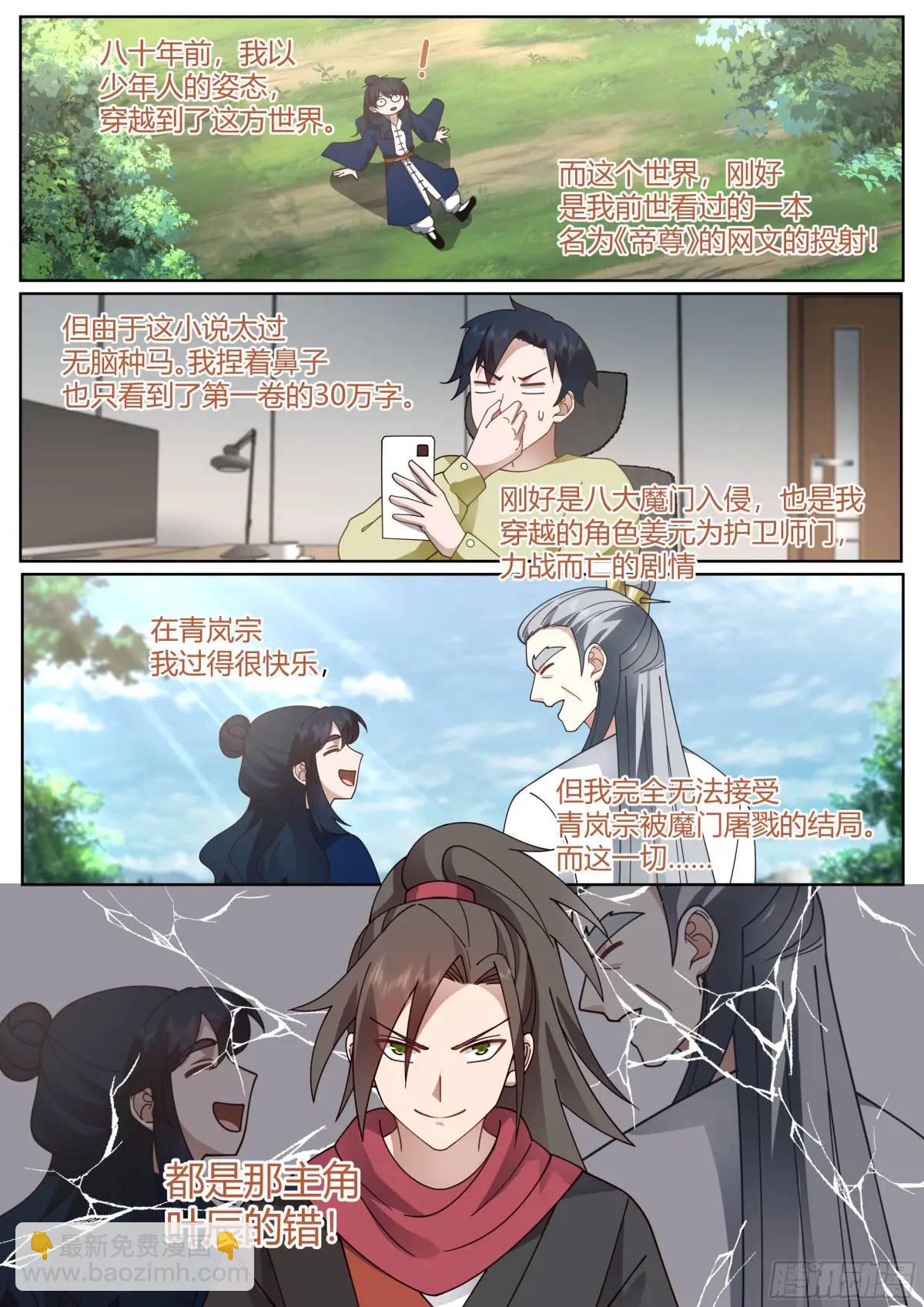 第53话-命中注定的对手！-第54话