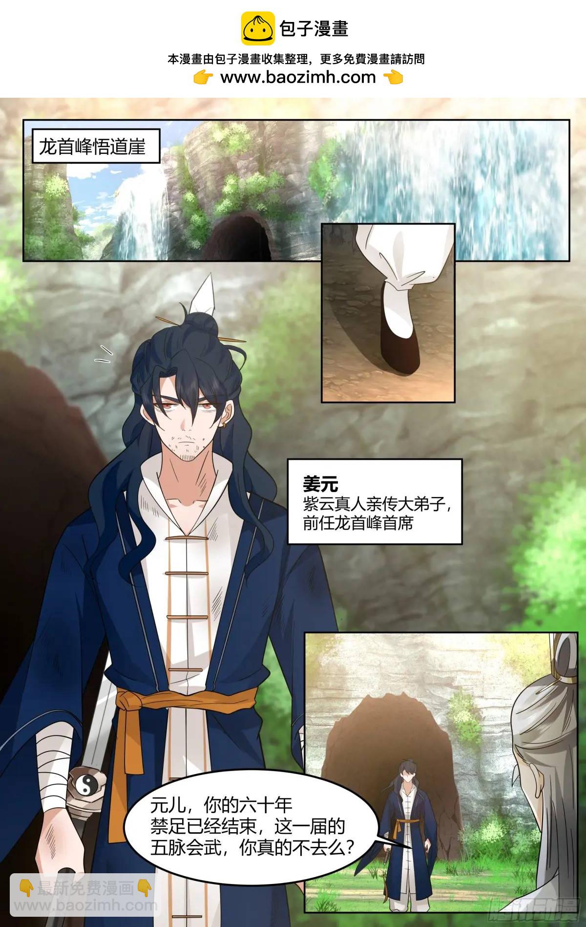 第53话-命中注定的对手！-第54话