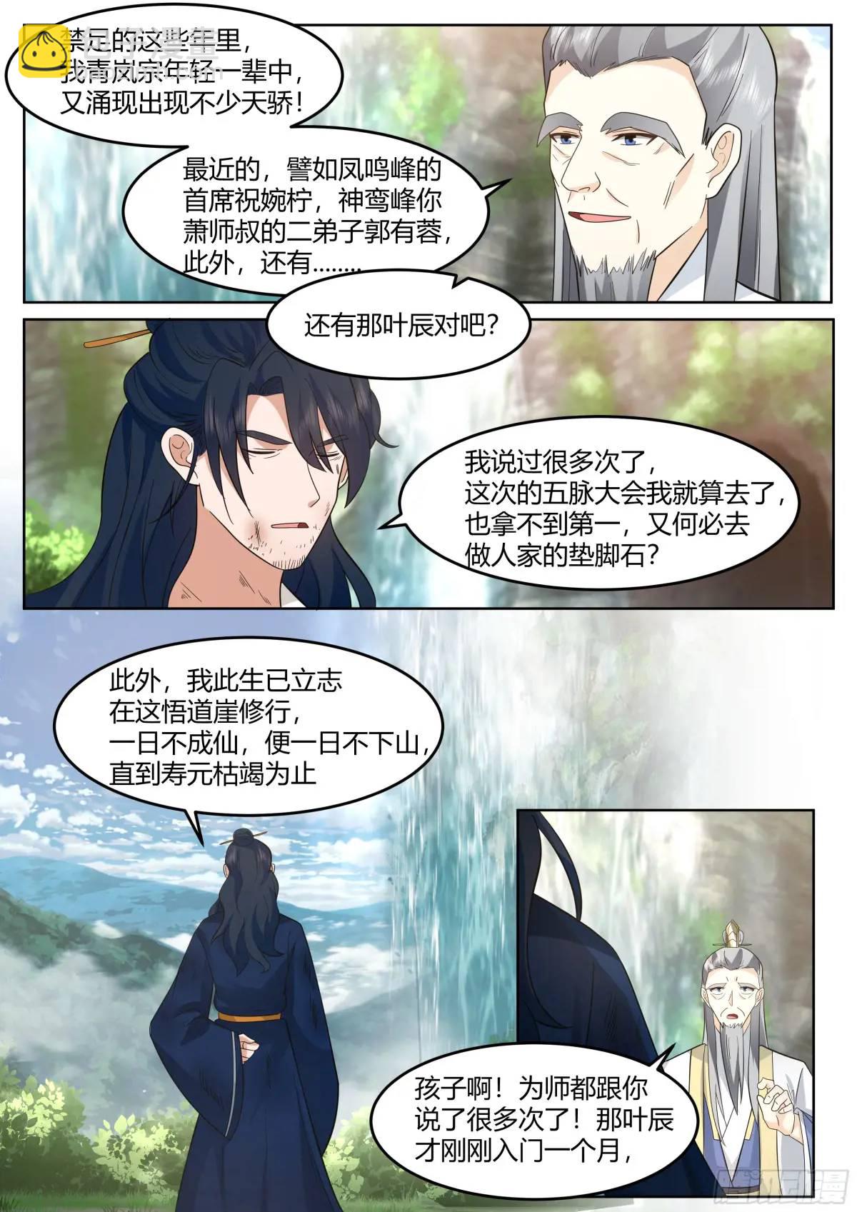 第53话-命中注定的对手！-第54话
