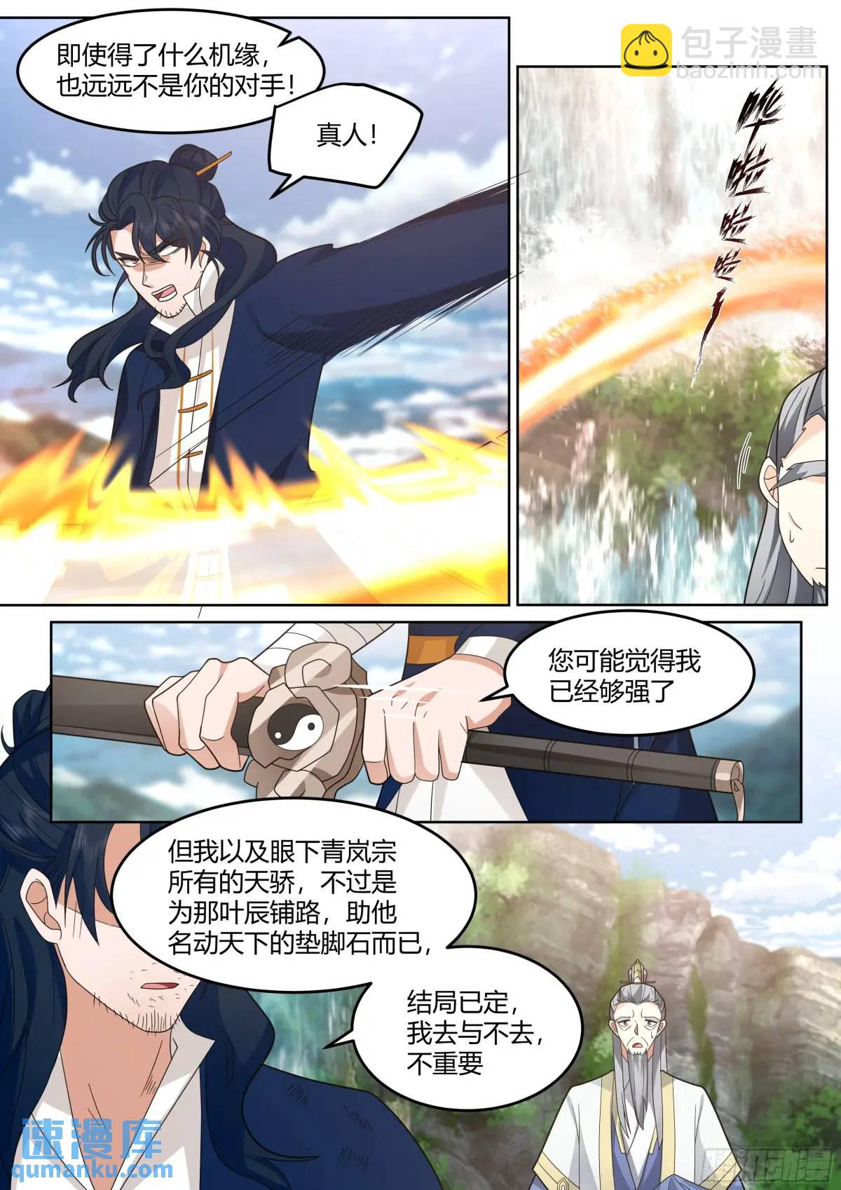 第53话-命中注定的对手！-第54话
