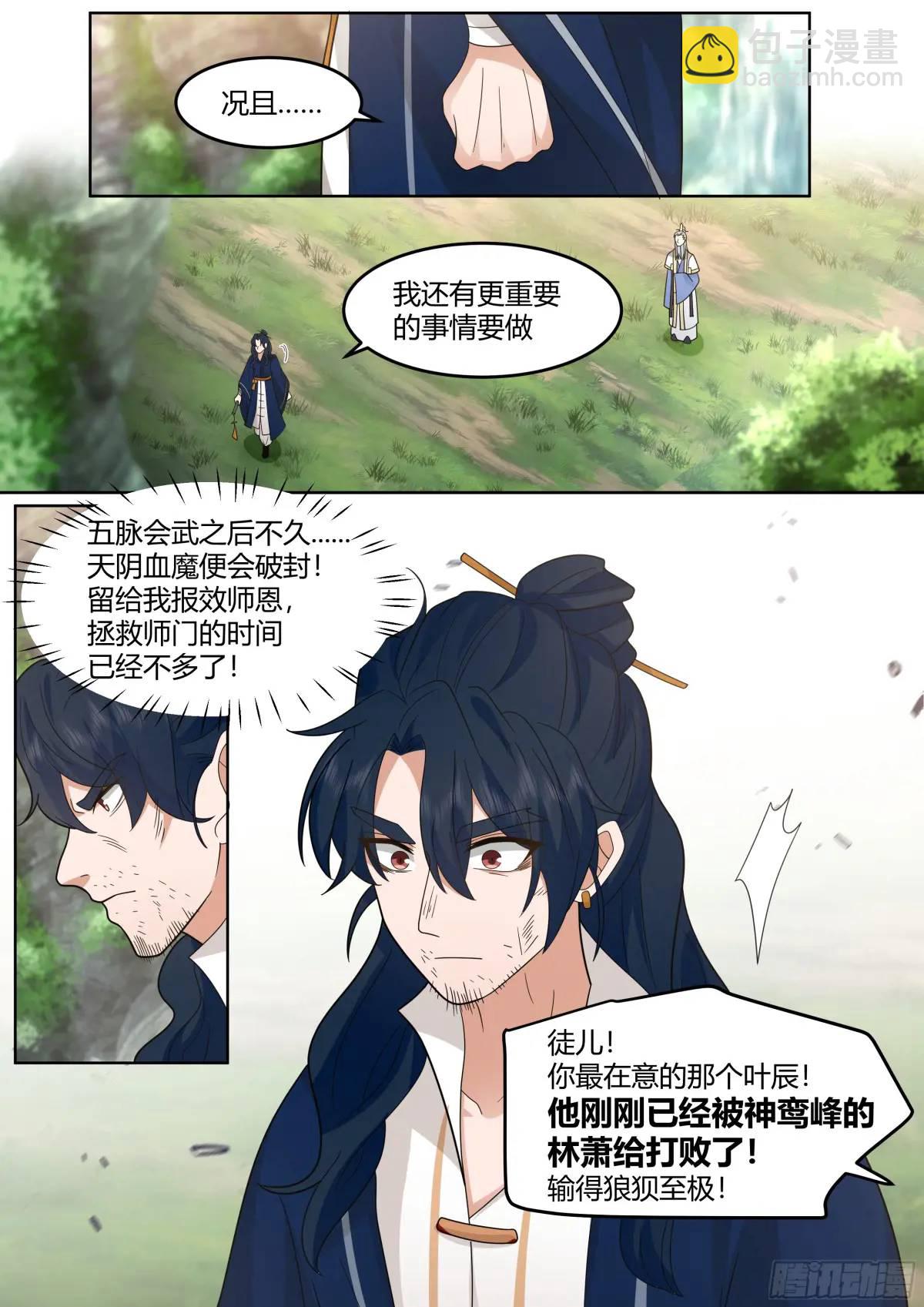 第53话-命中注定的对手！-第54话